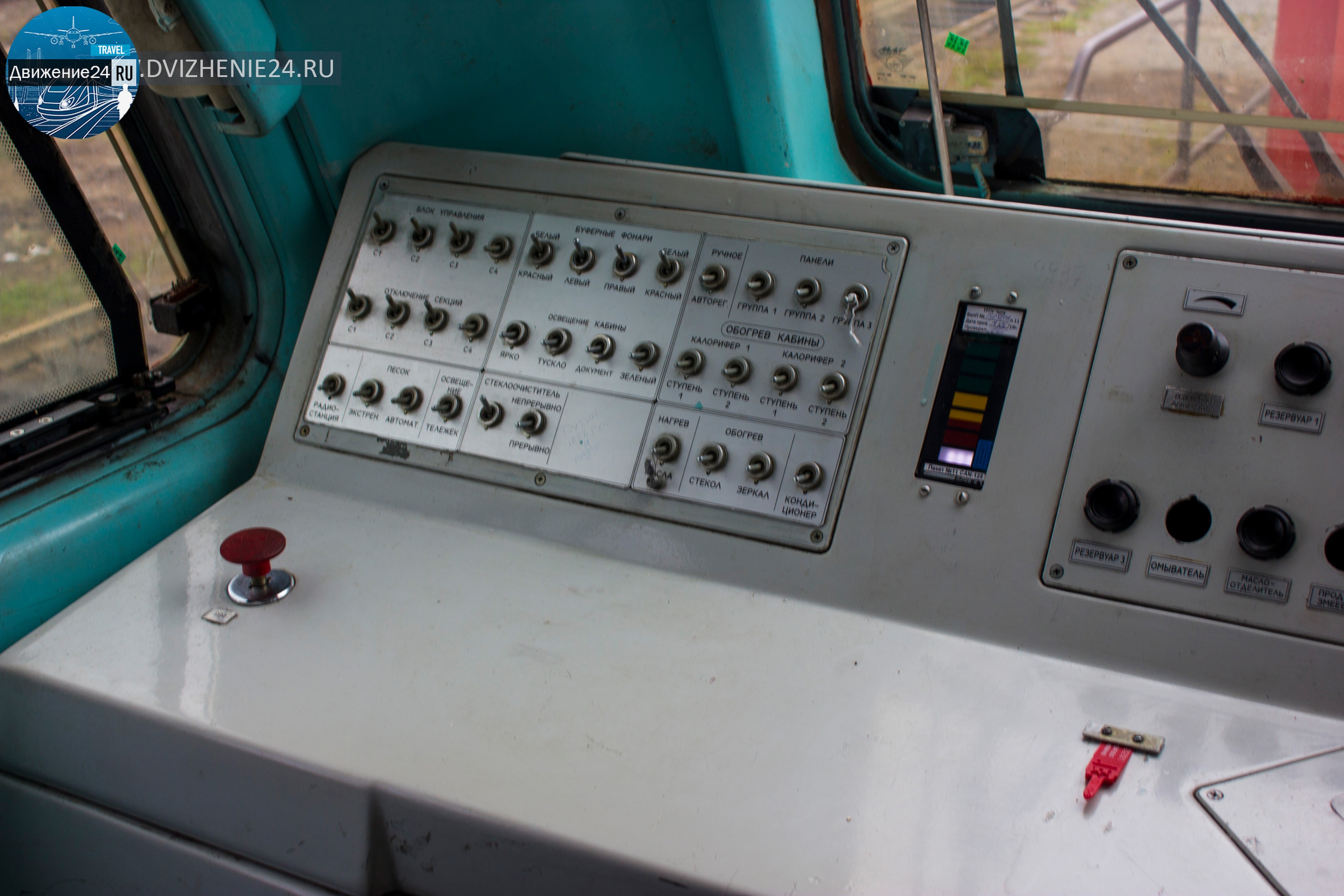 панель управления помощника машиниста электровоза Ермак 2эс5к, э5к, эс5к