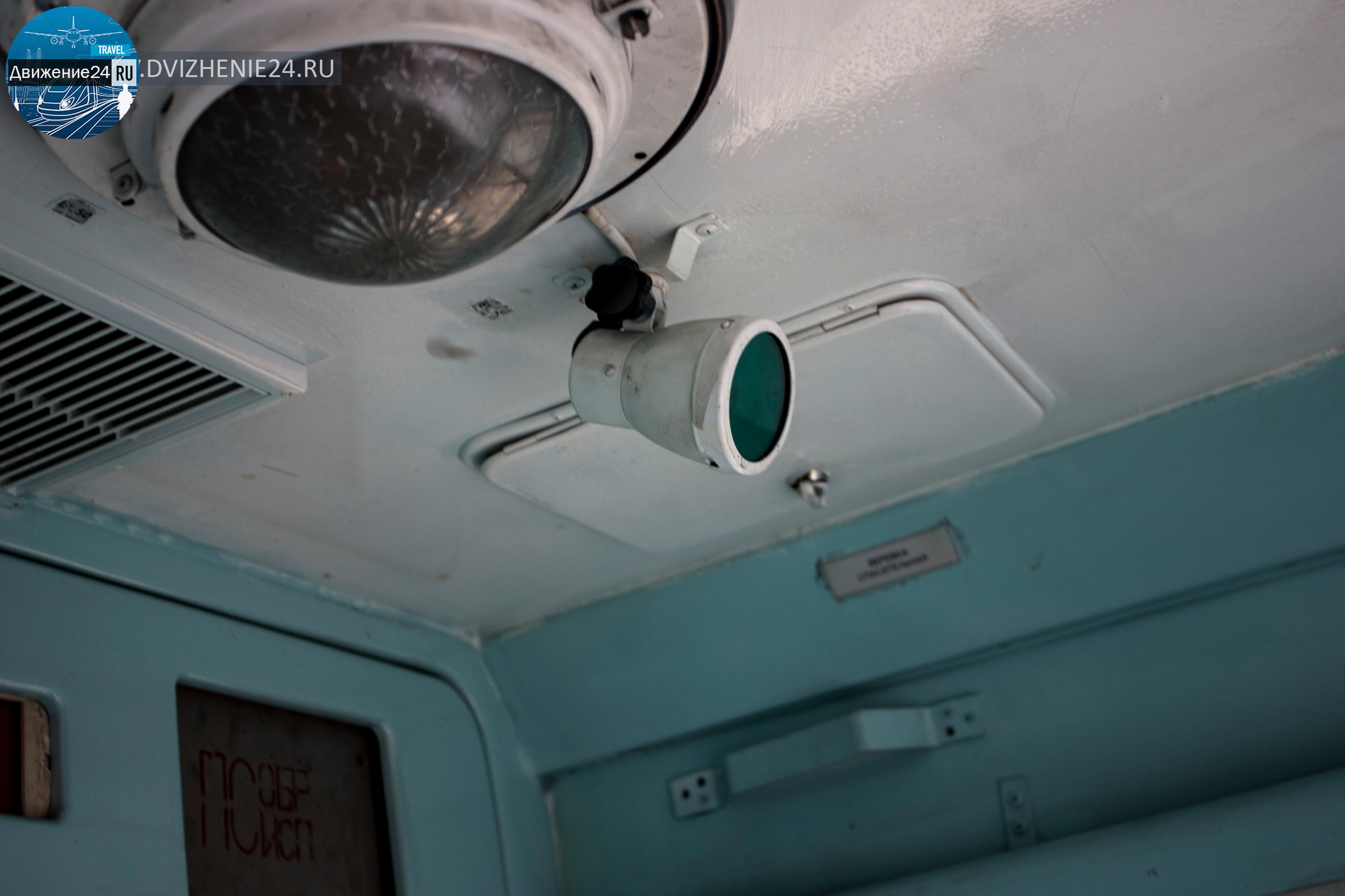 Зеленый фонарь, фонарь зеленого света в кабине управления машиниста электровоза ермак э5к, эс5к