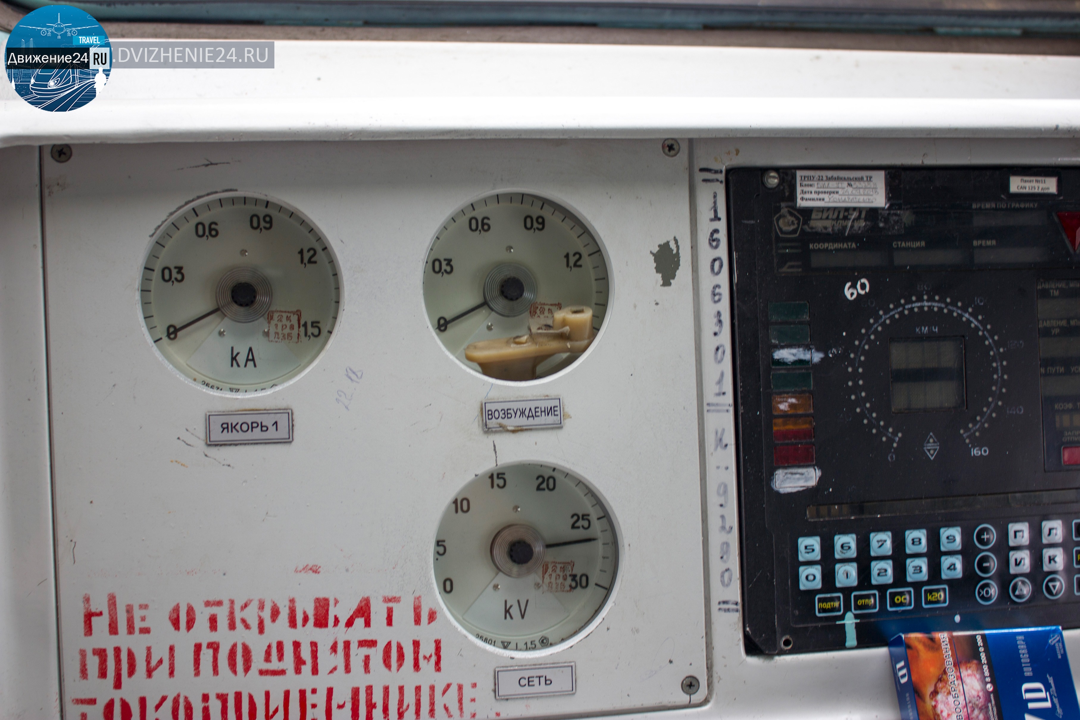 панель управления машиниста электровоза ермак, ток на электродвигателях тяговых двигателях 2эс5к, э5к