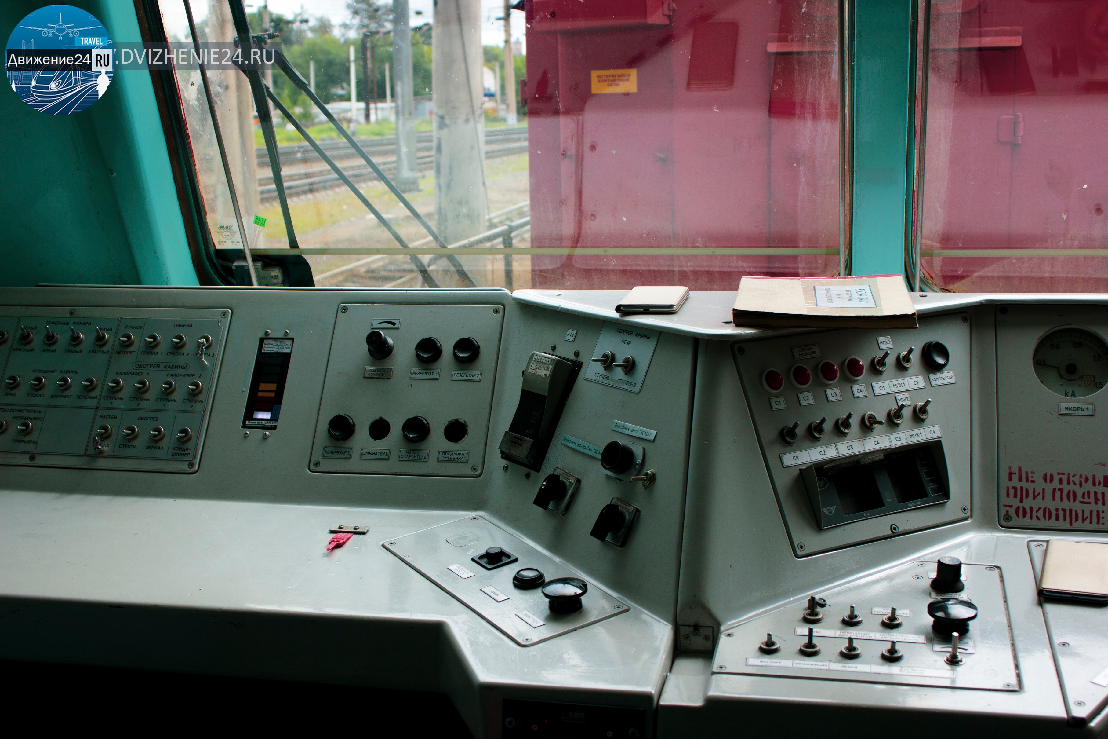 панель управления машиниста электровоза Ермак , кабина машиниста, кабина управления 2эс5к, э5к, эс5к