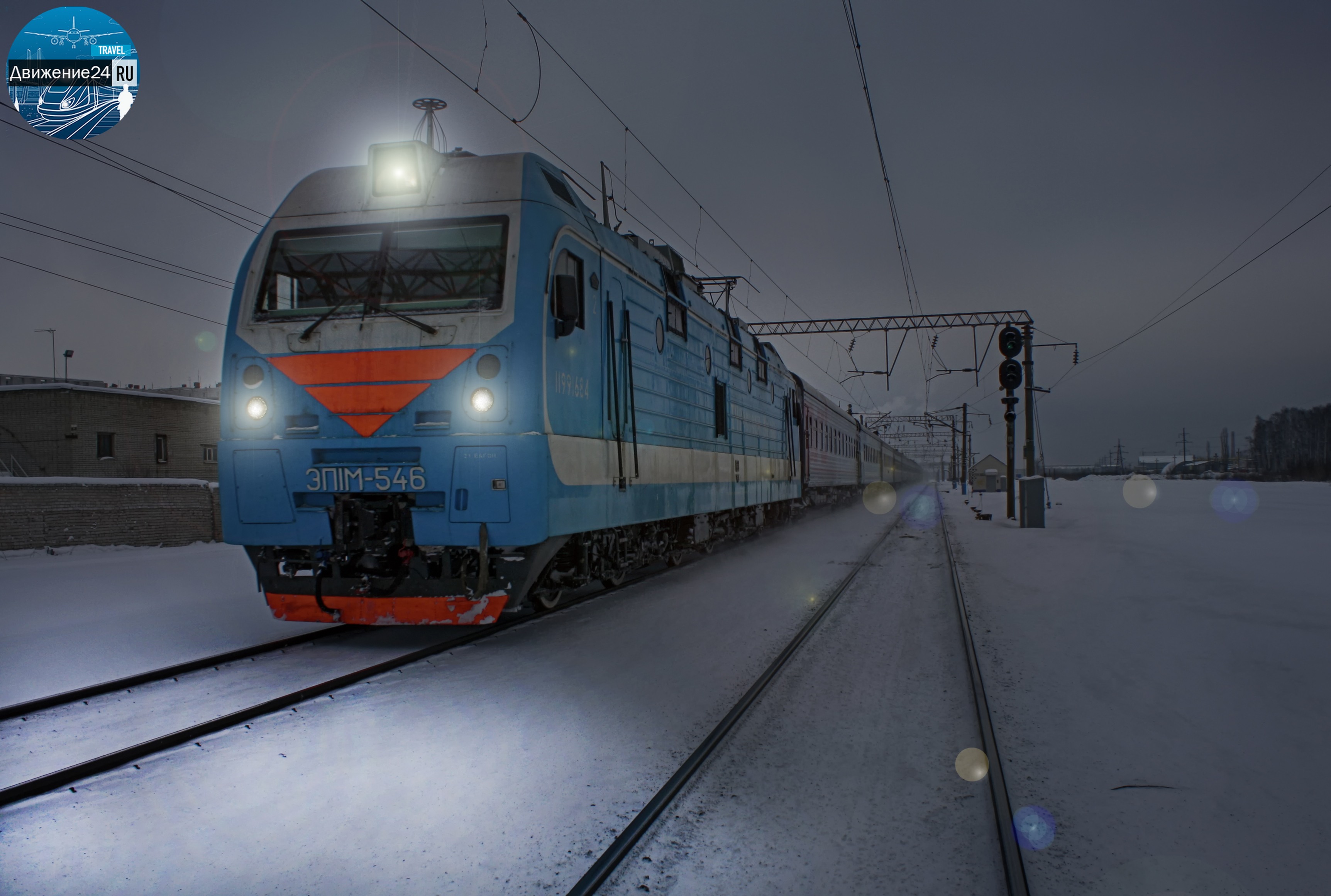 Электровоз ЭП1М с поездом ночью зимой