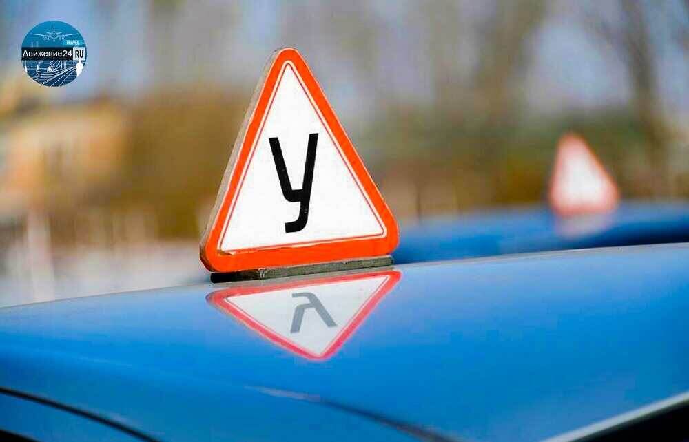 Автошкола учебная езда учебный автополигон учебный автомобиль