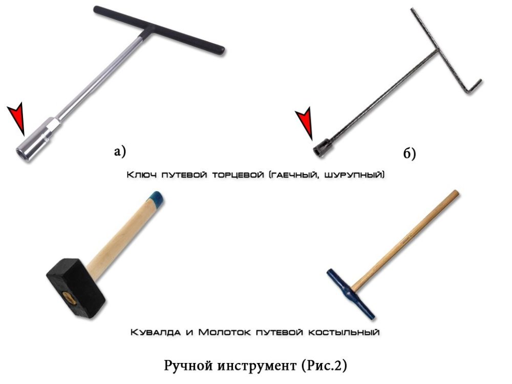 Ручной инструмент 2.jpg