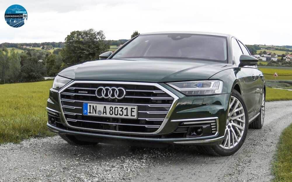 Автомобиль Audi A8