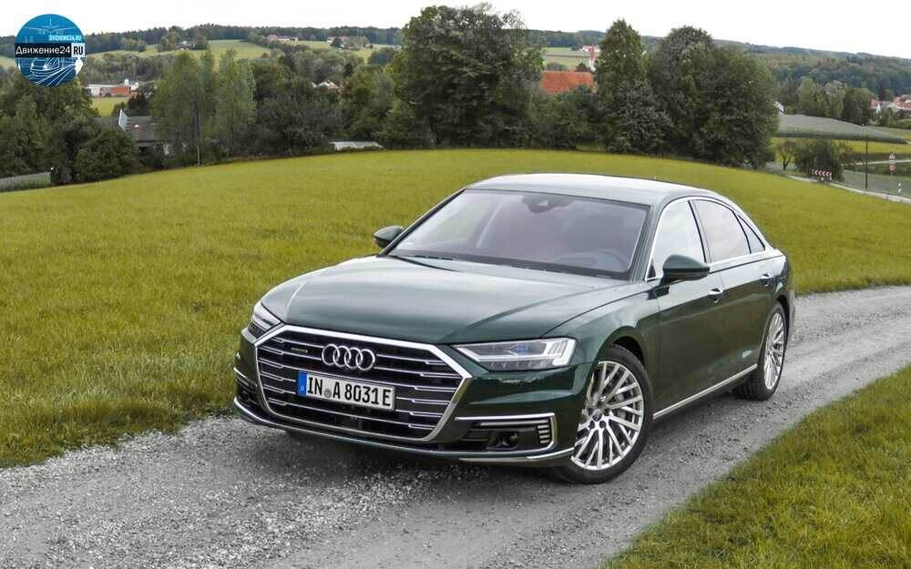 Автомобиль Audi A8