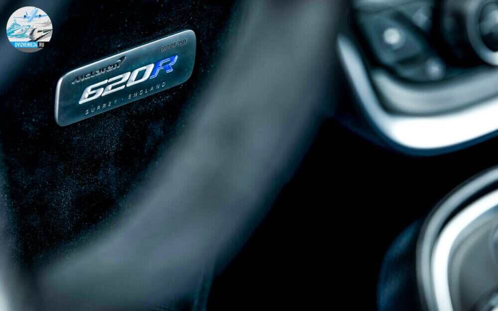 McLaren 620R 2020