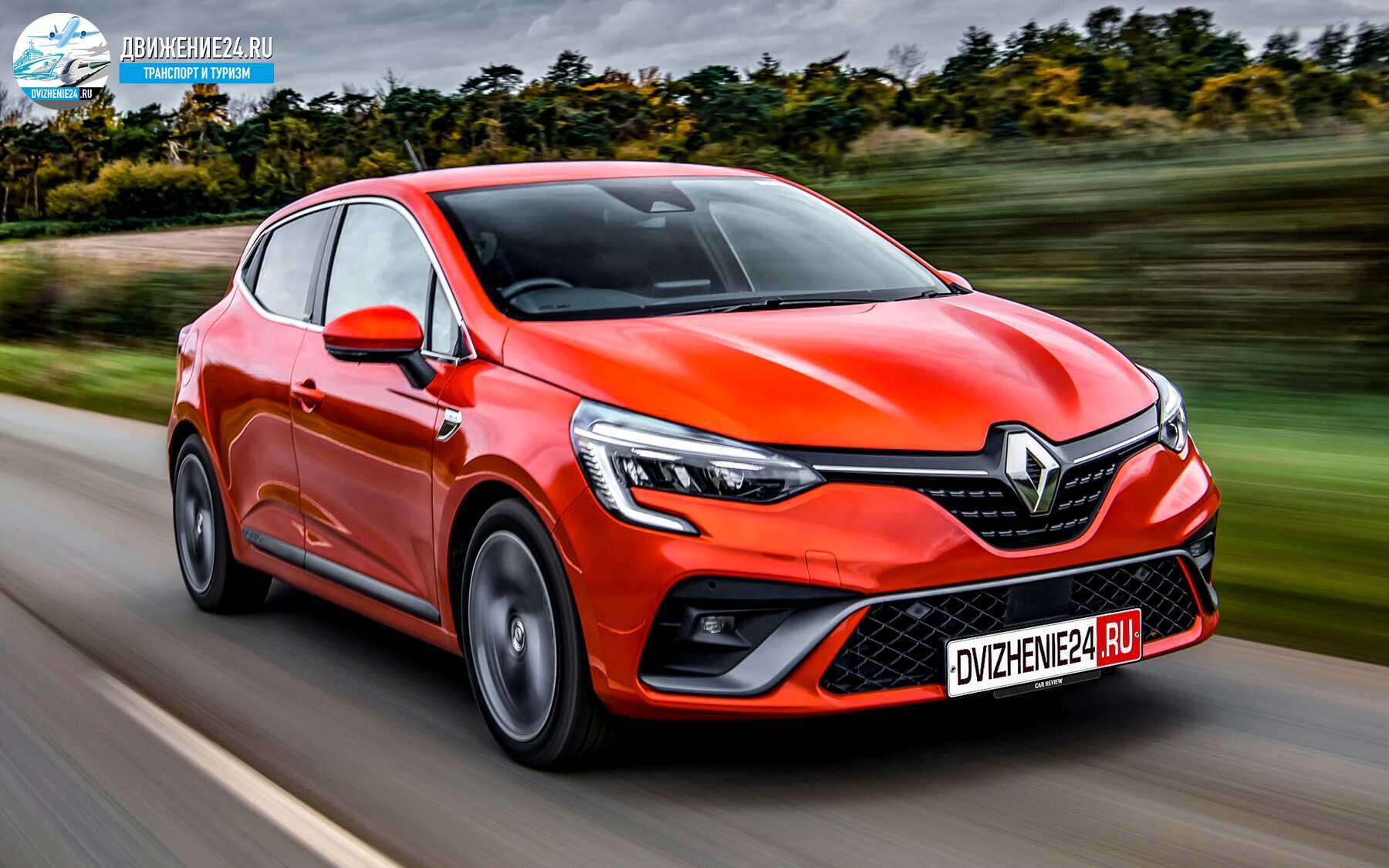 Новый Renault Clio 2020 года