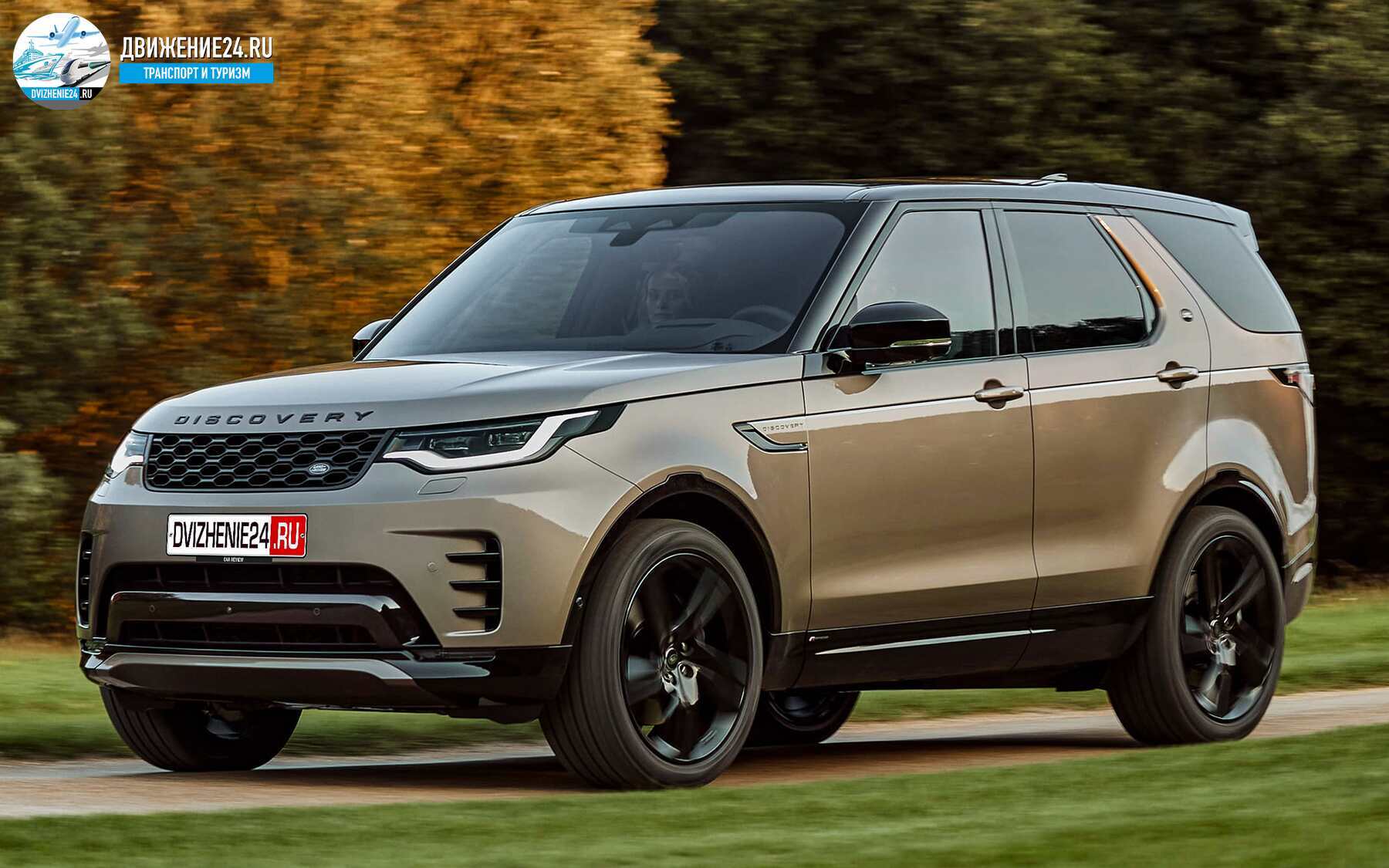 Новый Land Rover Discovery теперь гибрид