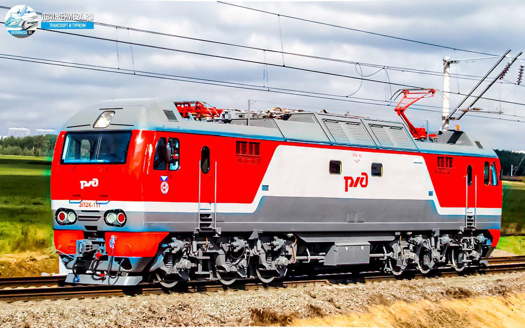 Электровоз ЭП2К