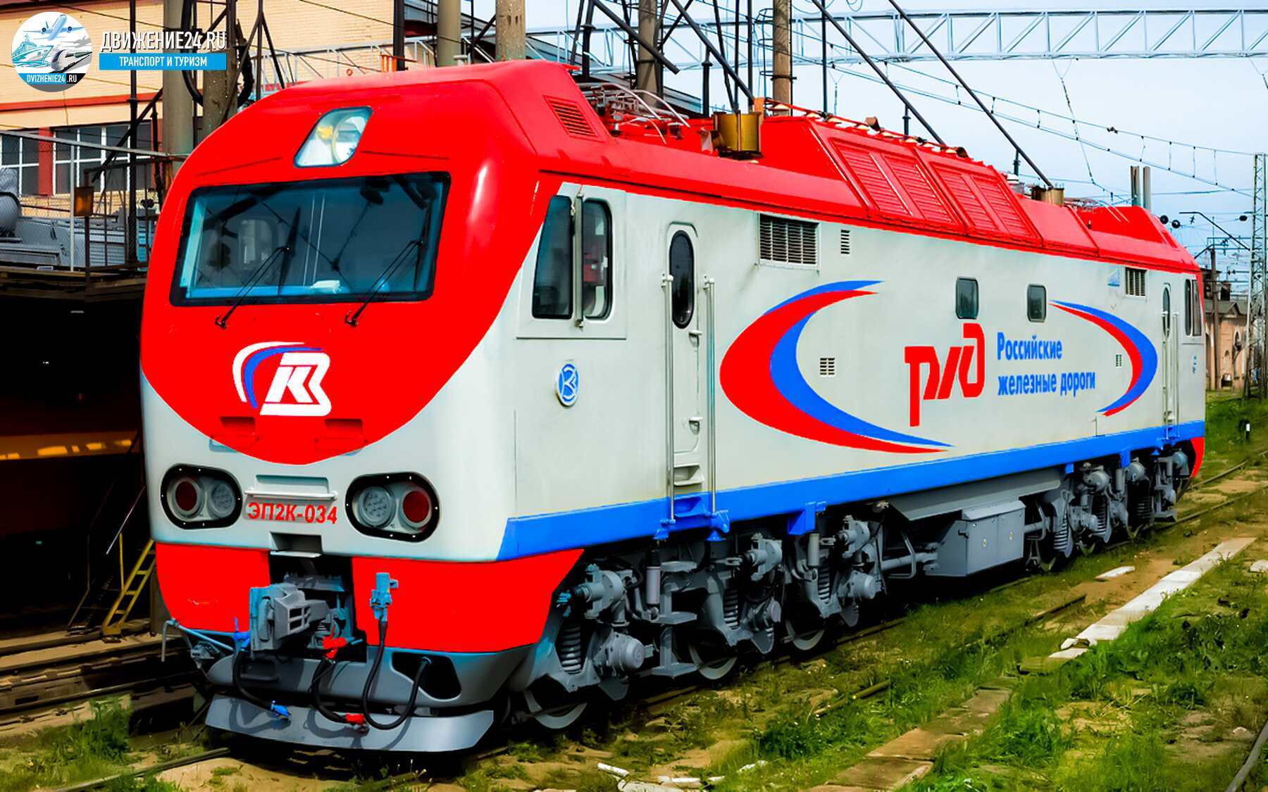 Электровоз ЭП2К