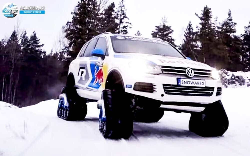 VW Snowreg