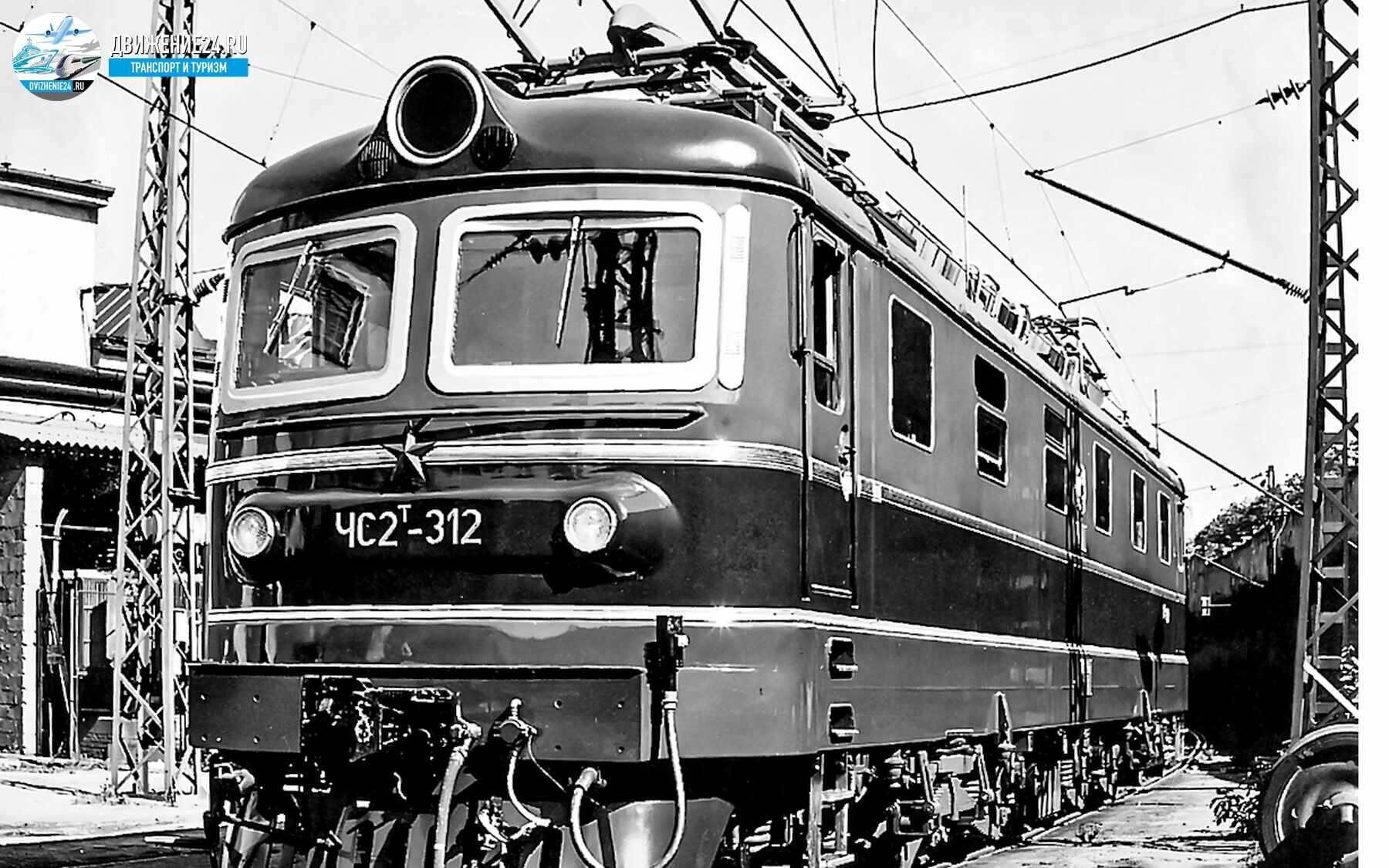 Электровоз ЧС2 историческое фото