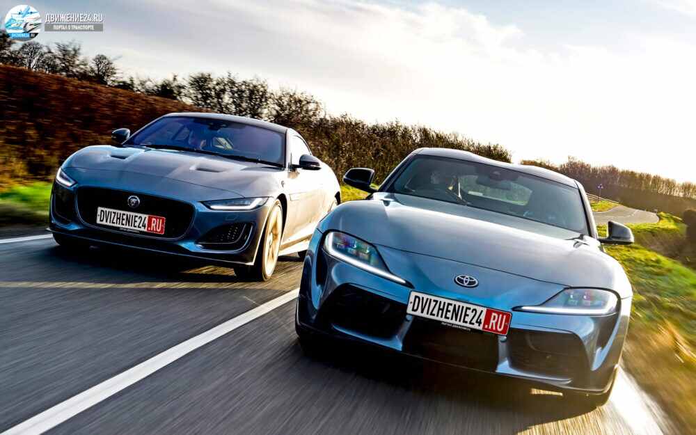 Toyota Supra и Jaguar F-Type