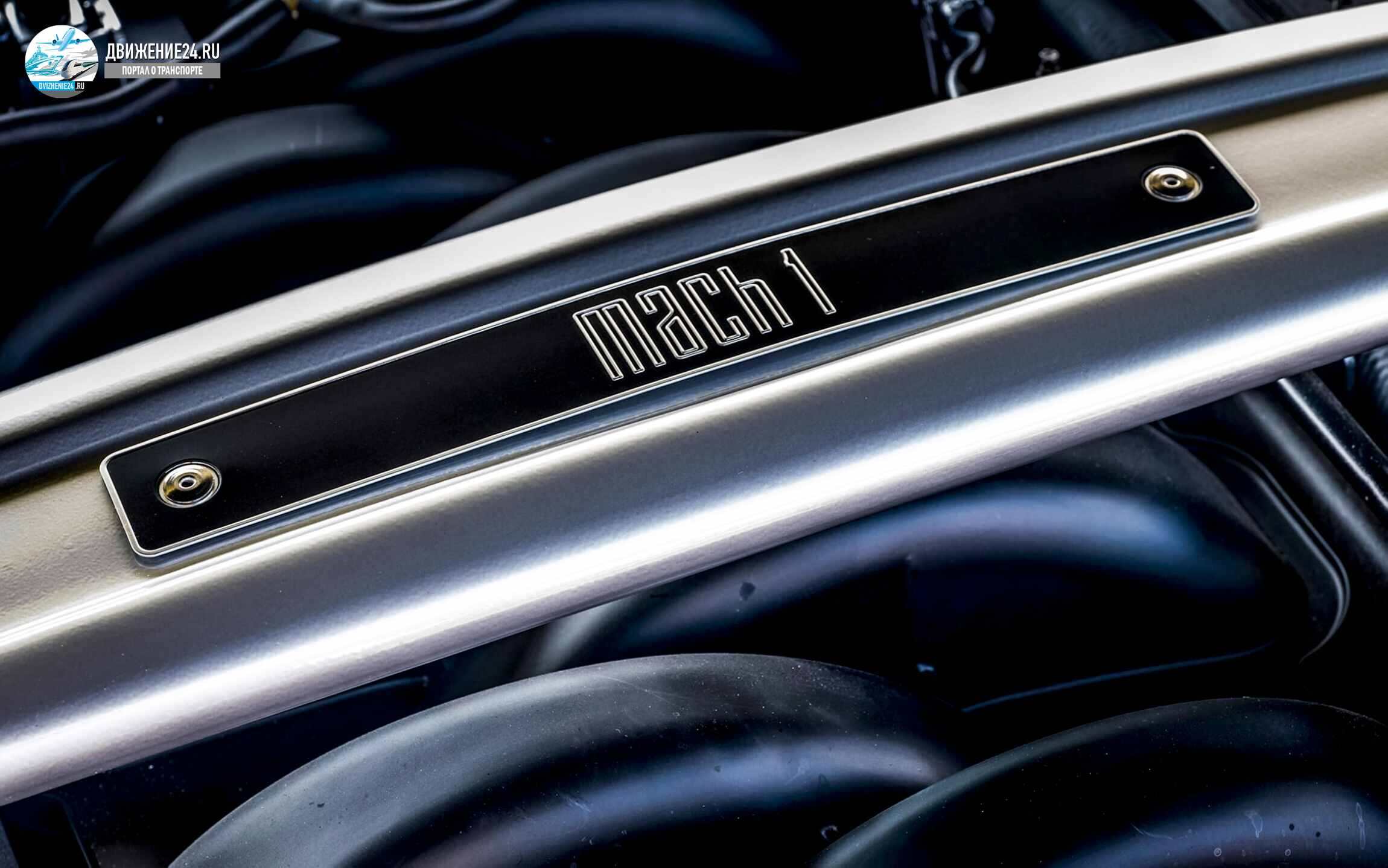 Новый Ford Mustang Mach 1