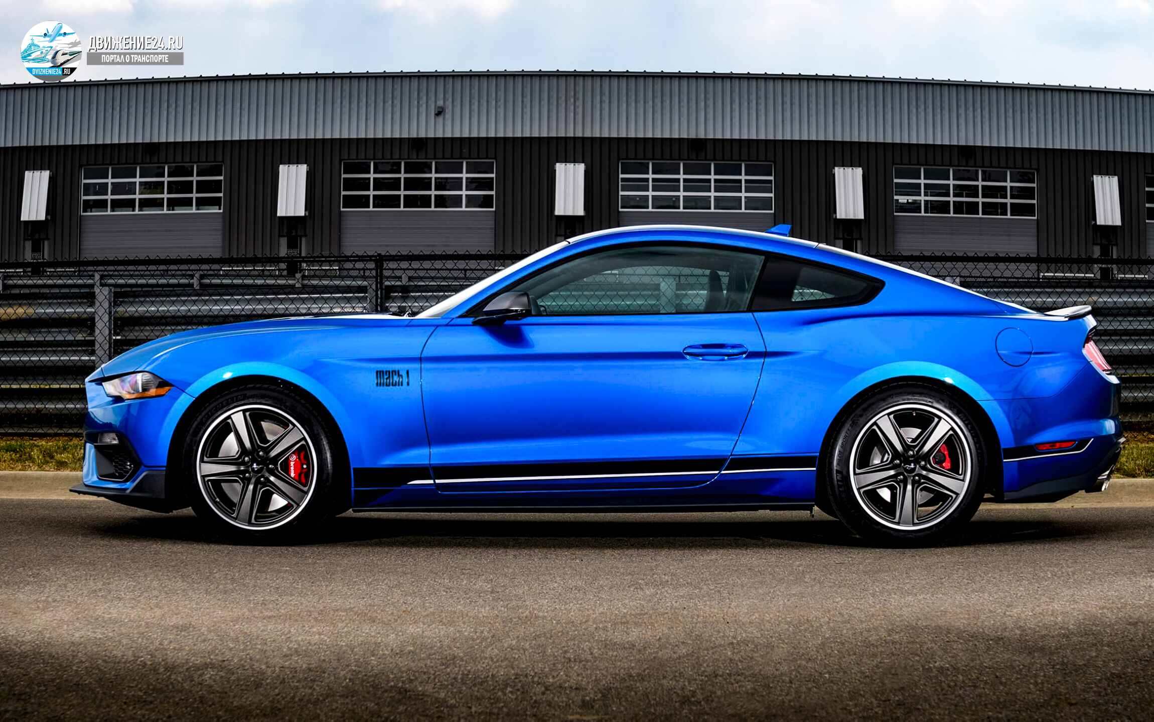 Новый Ford Mustang Mach 1