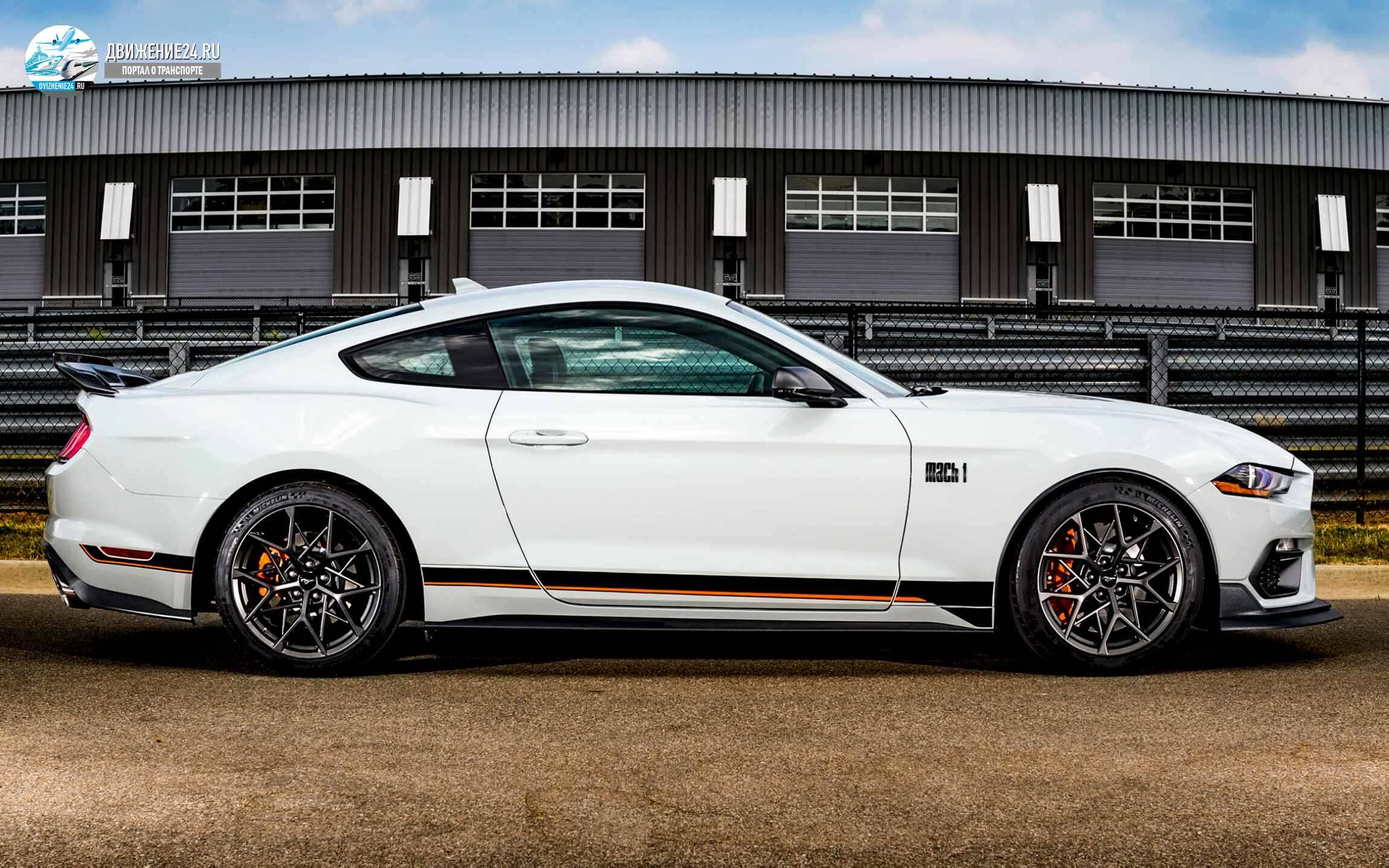 Новый Ford Mustang Mach 1