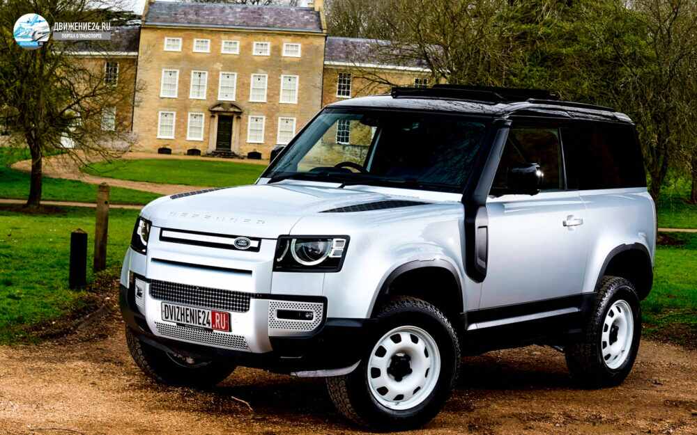 Land Rover Defender 90 D250 2021