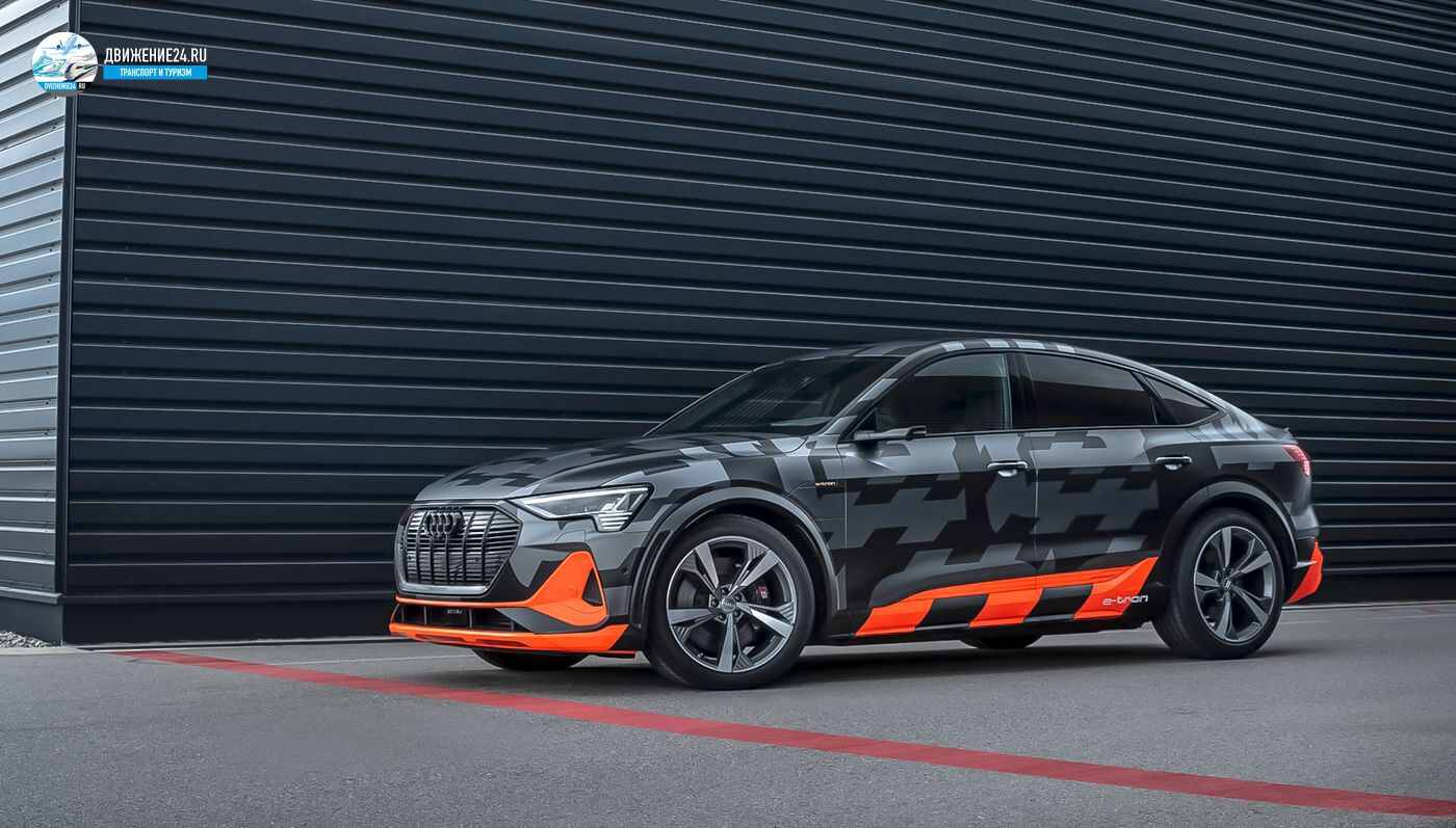 Audi e-Tron S 2021