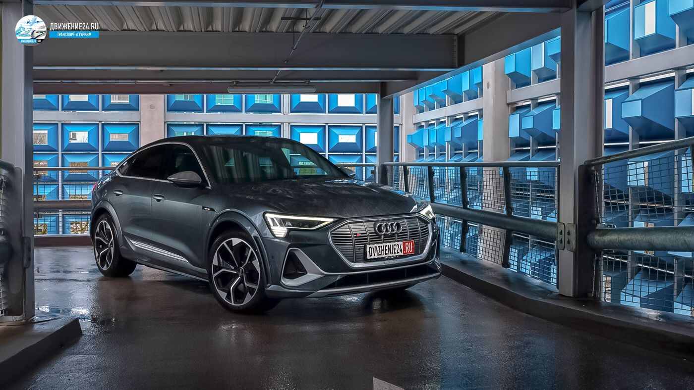Audi e-Tron S 2021