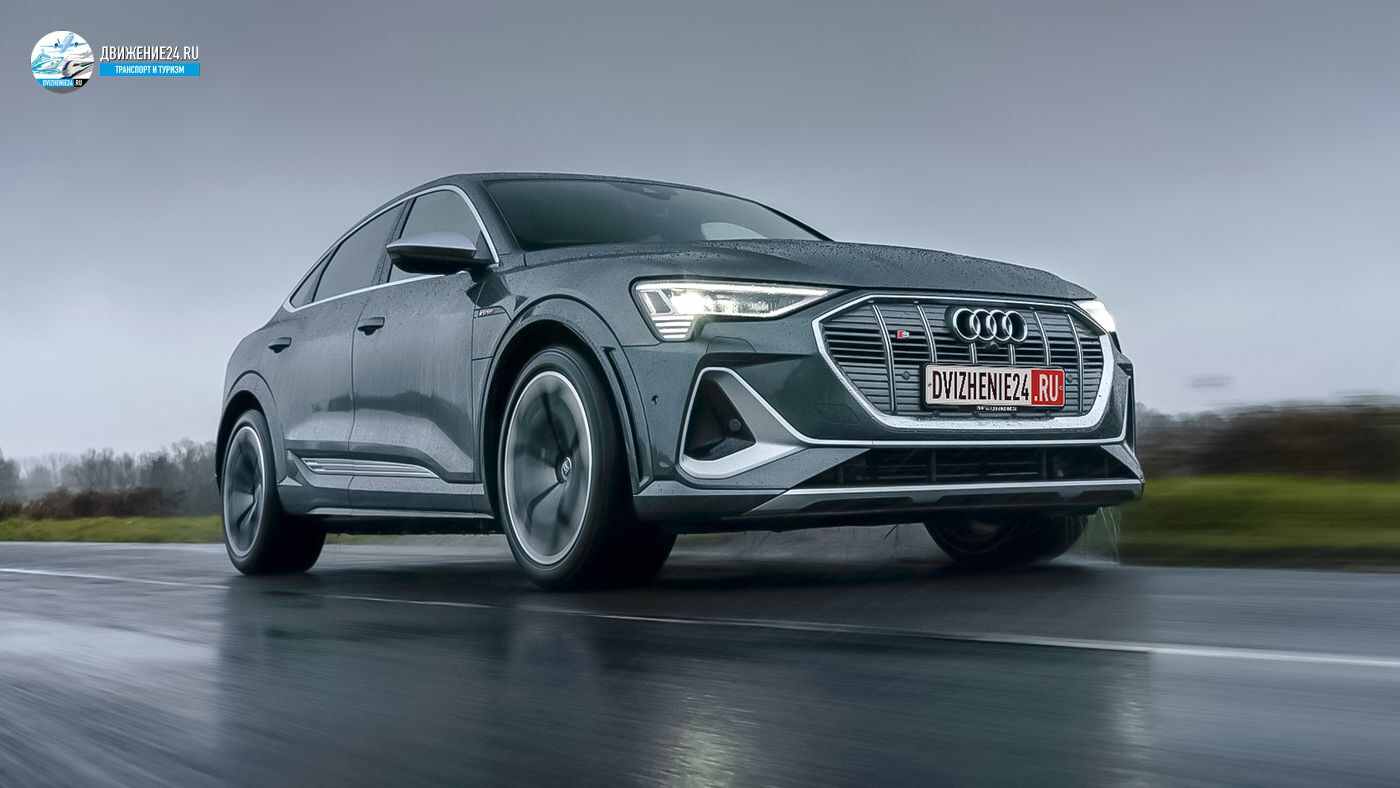 Audi e-Tron S 2021