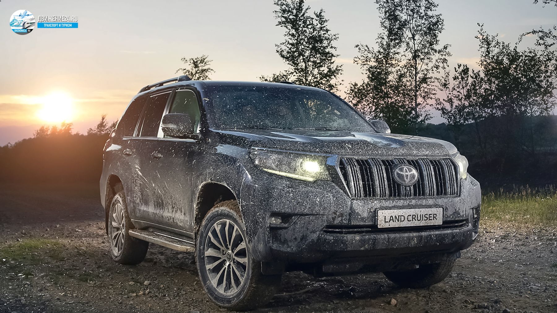 Toyota Land Cruiser 2021