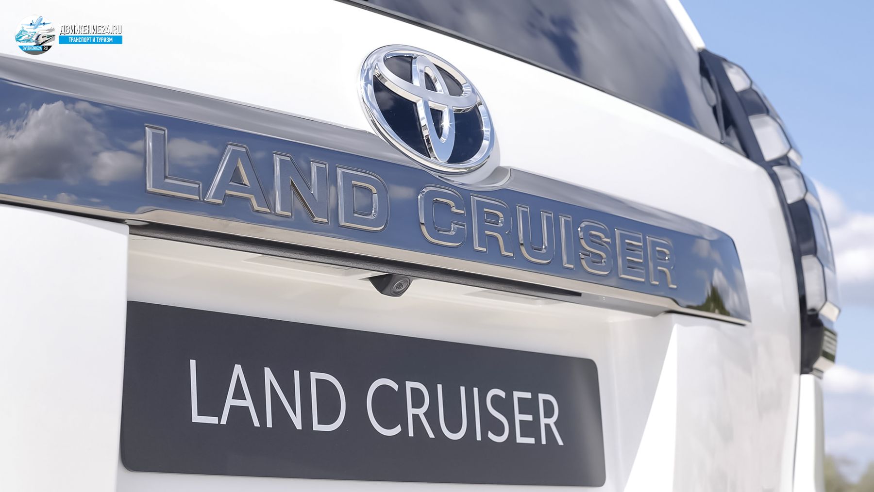 Toyota Land Cruiser 2021