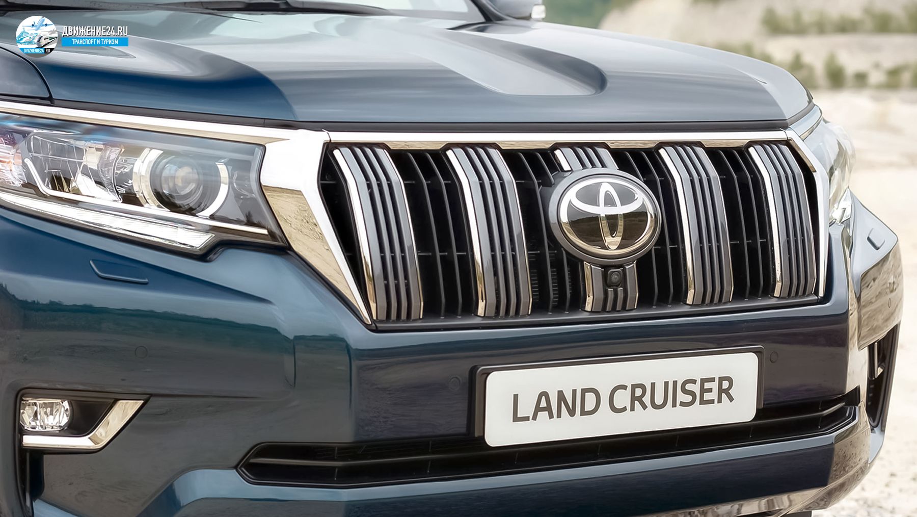 Toyota Land Cruiser 2021