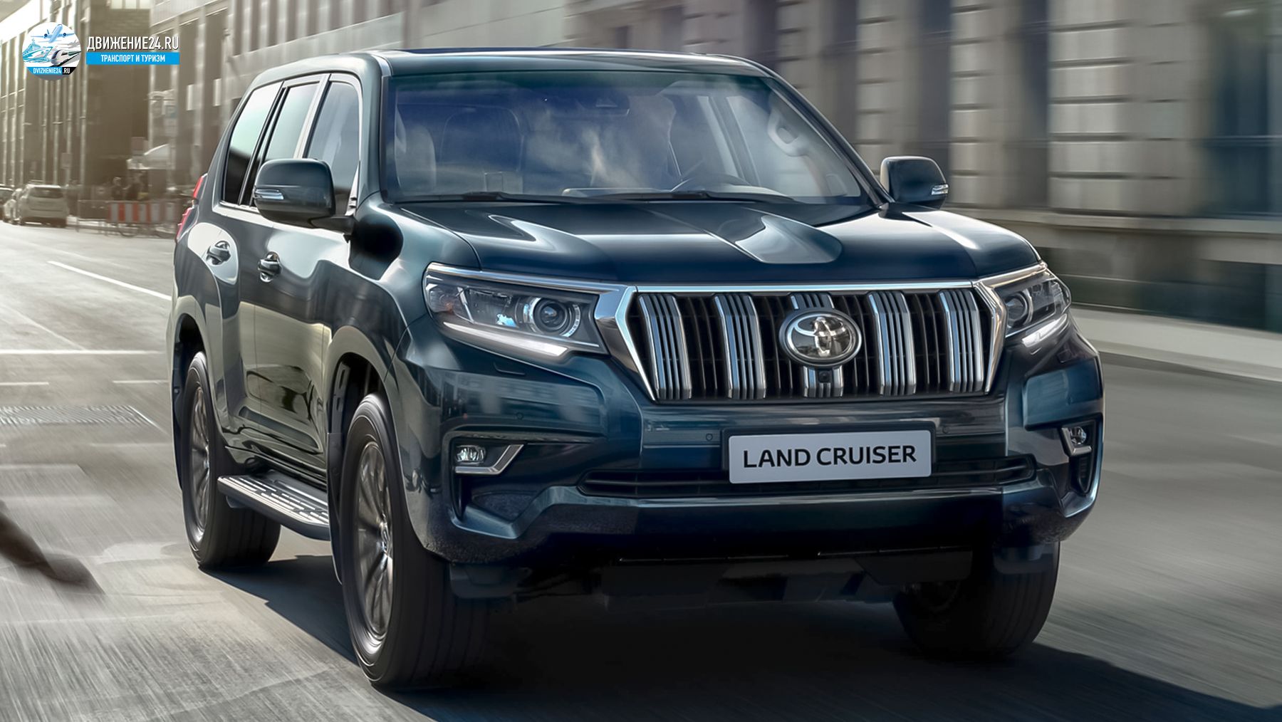 Toyota Land Cruiser 2021