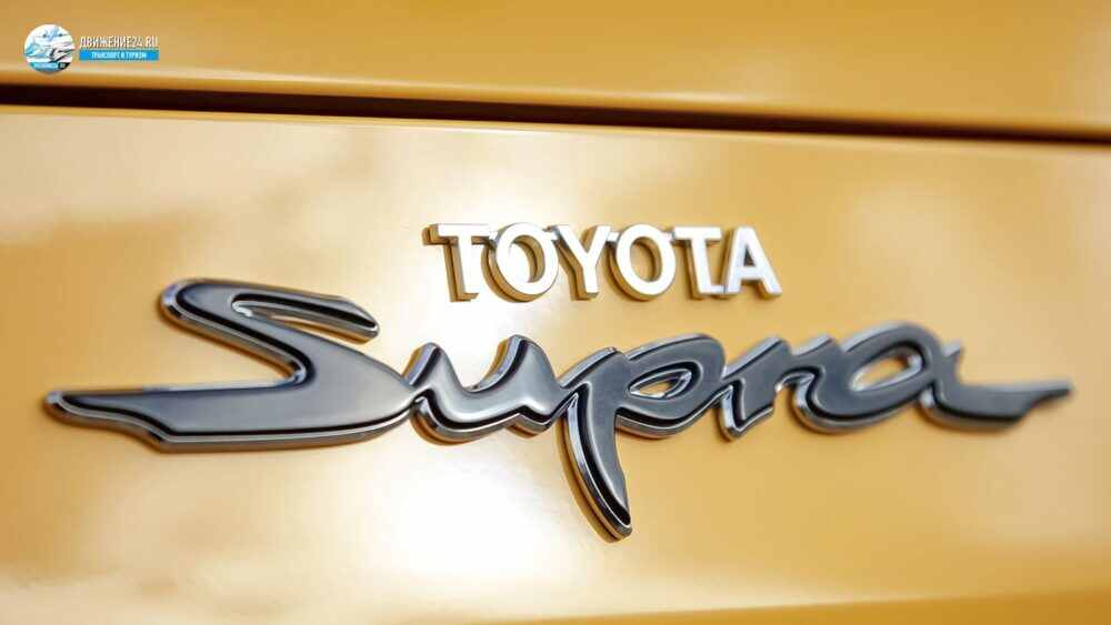 Toyota GR Supra
