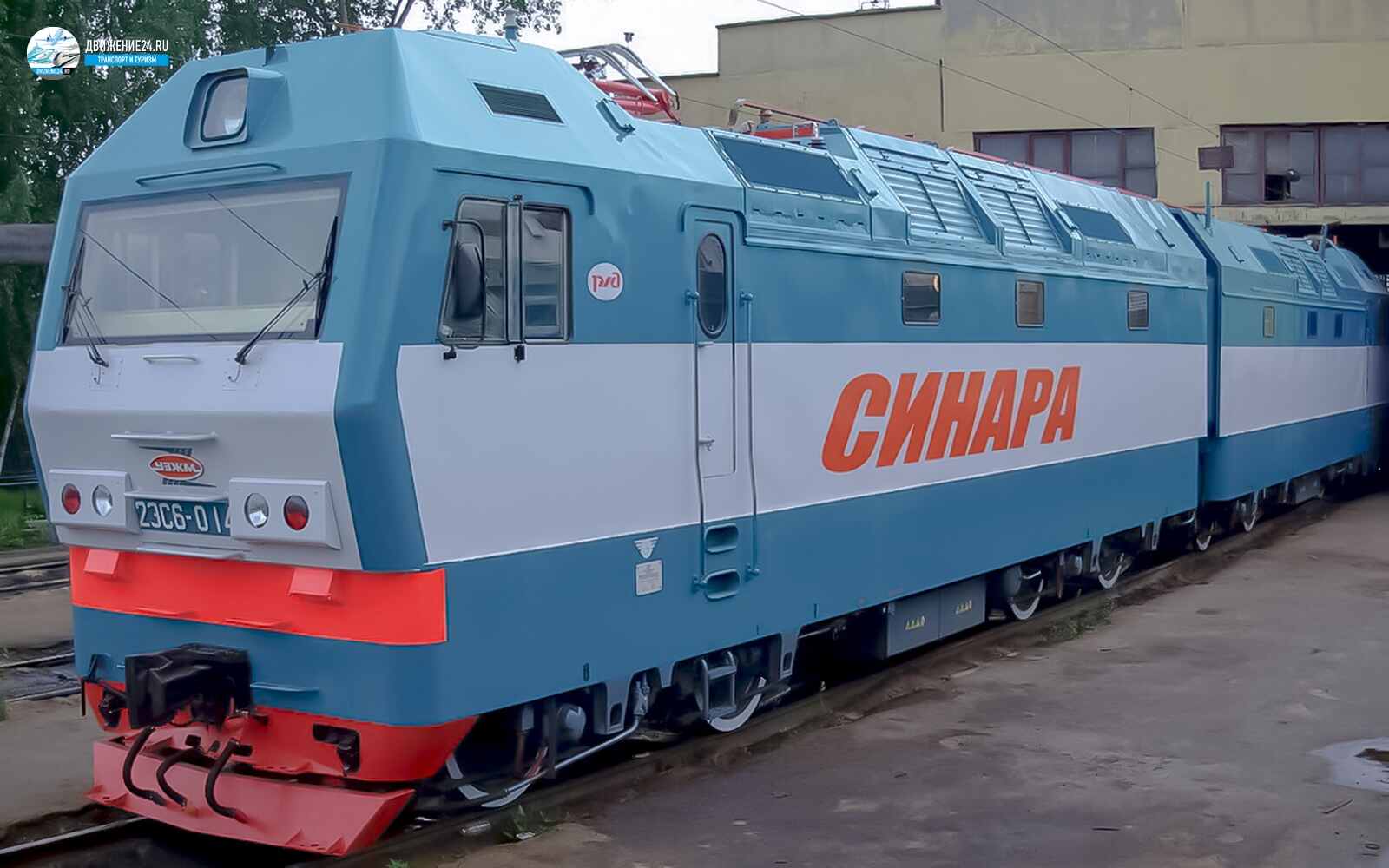 Электровоз 2ЭС6