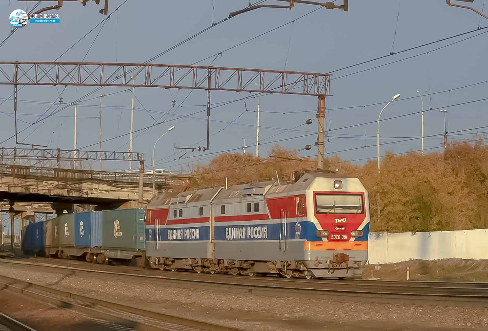 Электровоз 2ЭС6