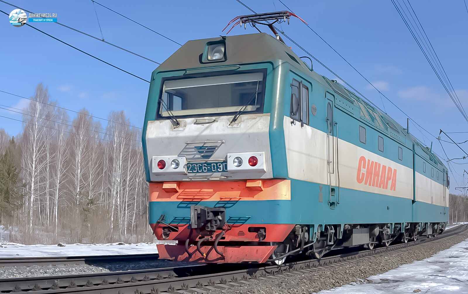 Электровоз 2ЭС6