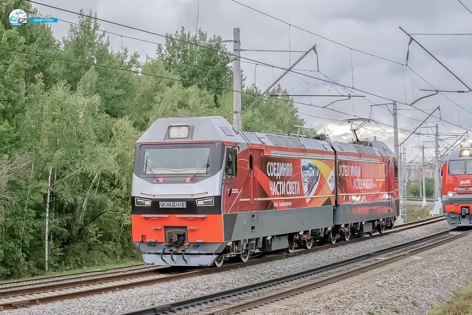 Электровоз 2ЭС7 "Гранит"