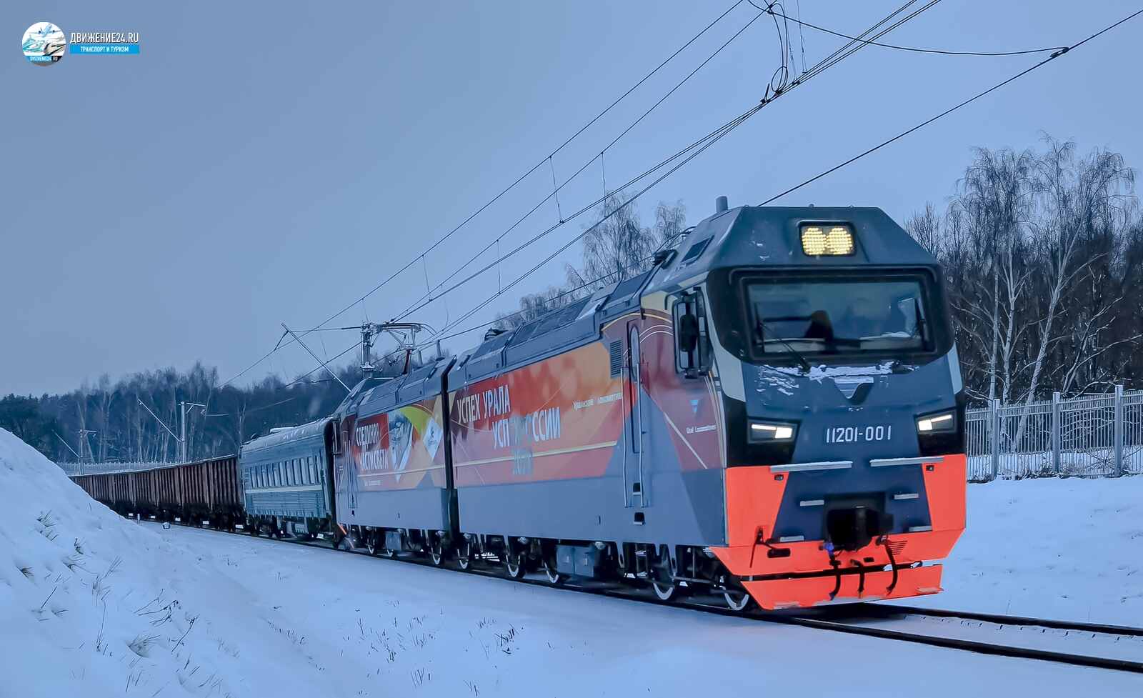 Электровоз 2ЭС7 "Гранит"