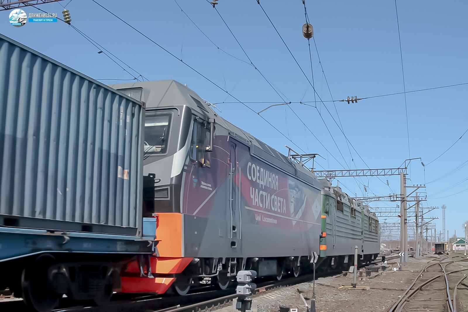 Электровоз 2ЭС7 "Гранит"