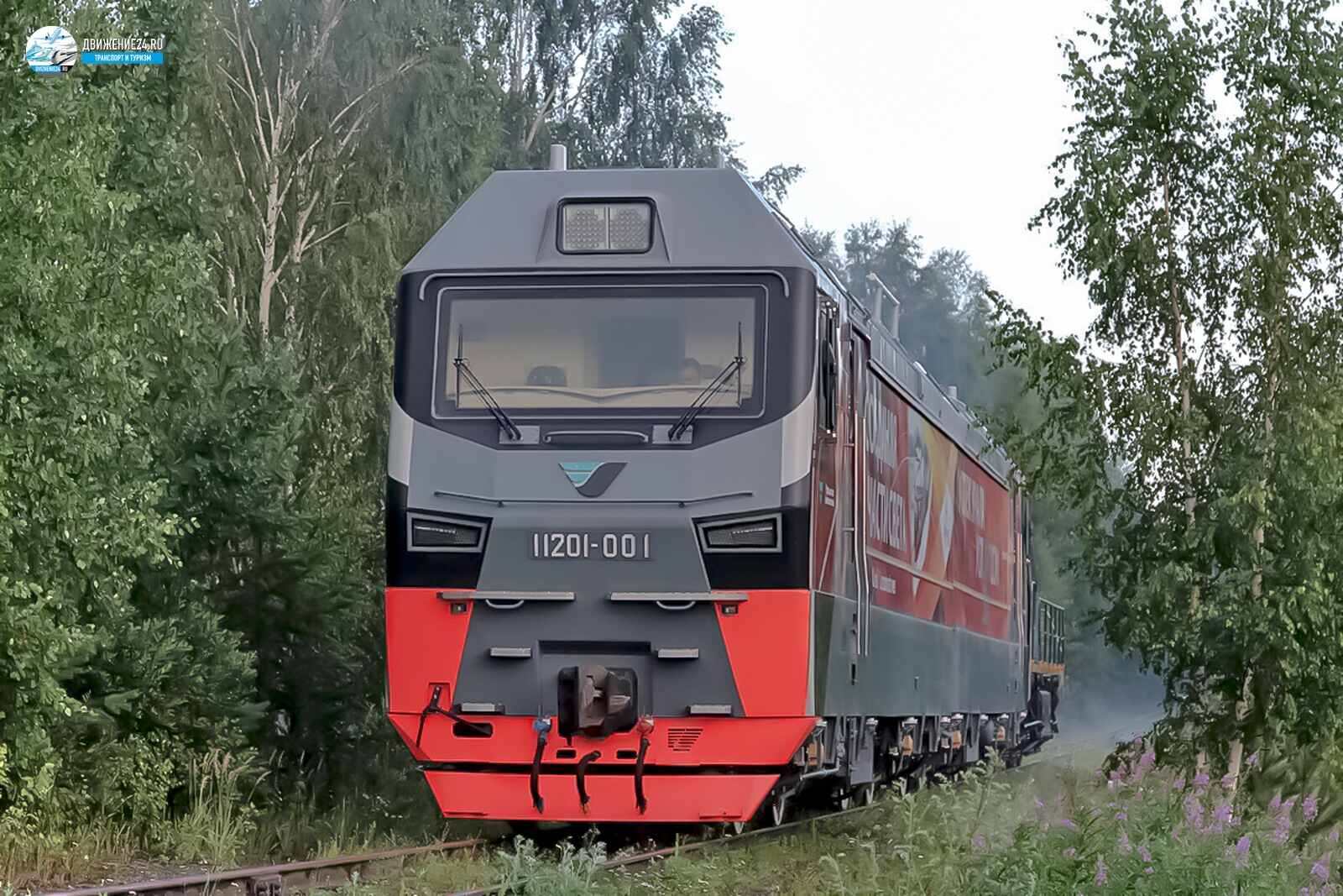 Электровоз 2ЭС7 "Гранит"