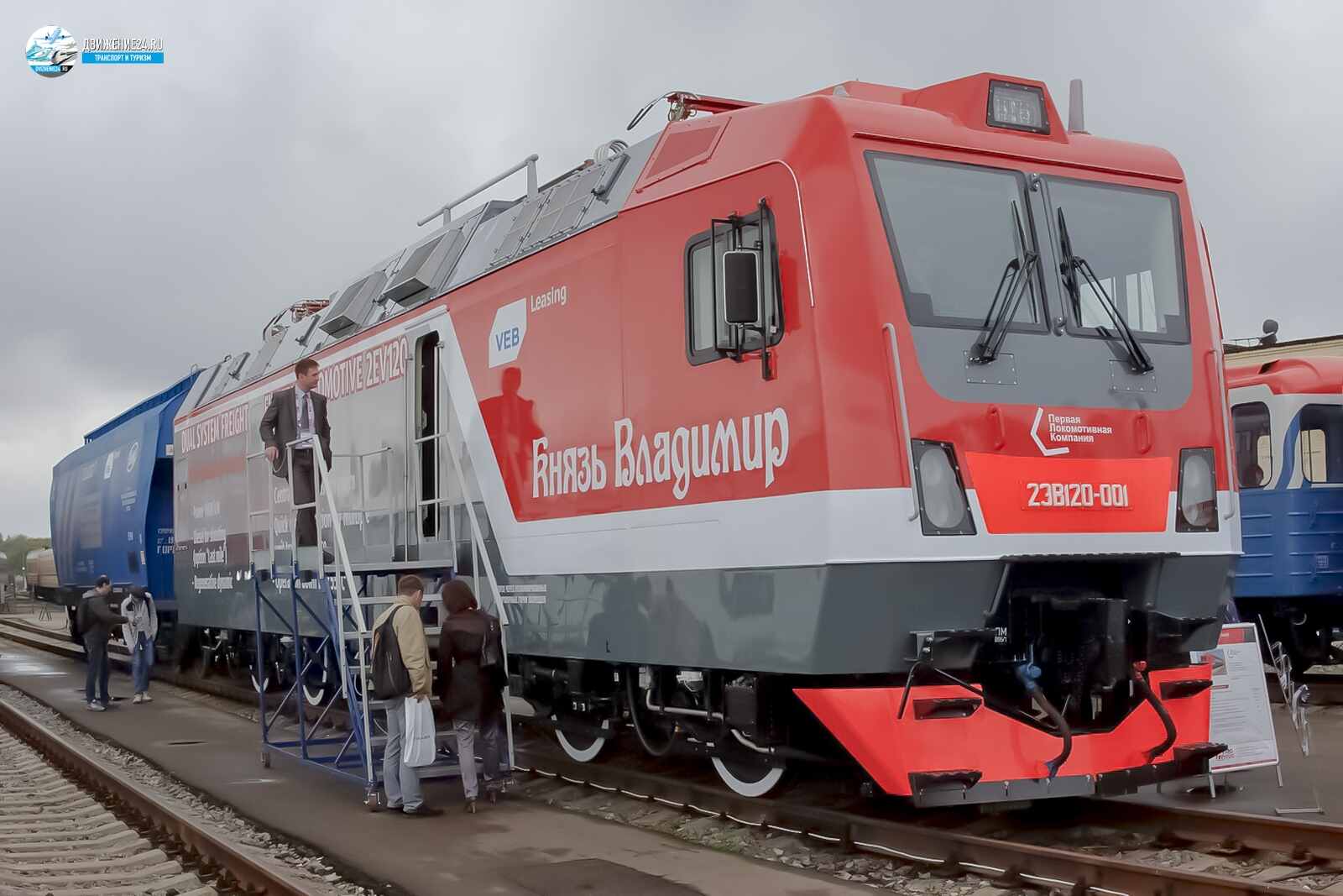 Электровоз 2ЭВ120