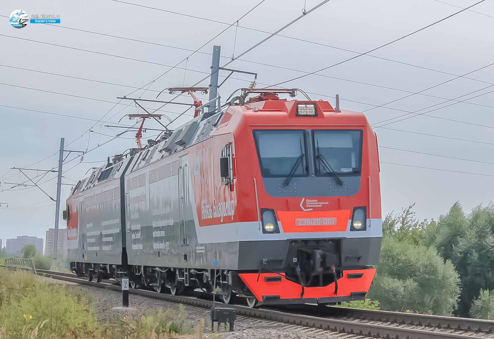 Электровоз 2ЭВ120