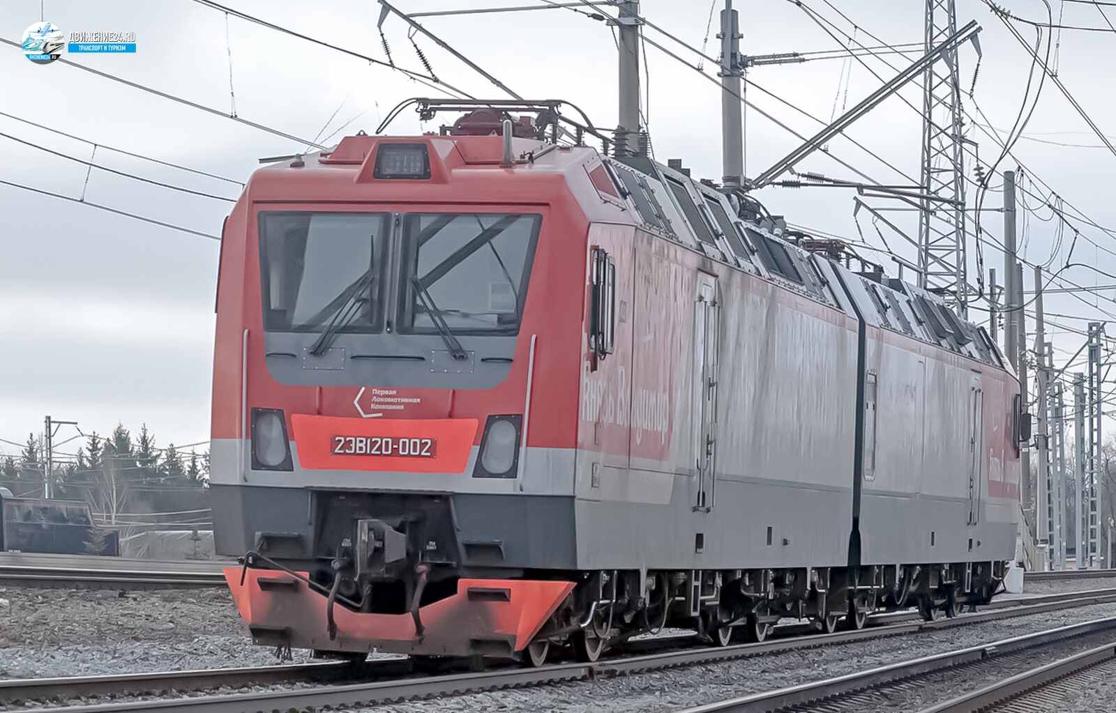 Электровоз 2ЭВ120