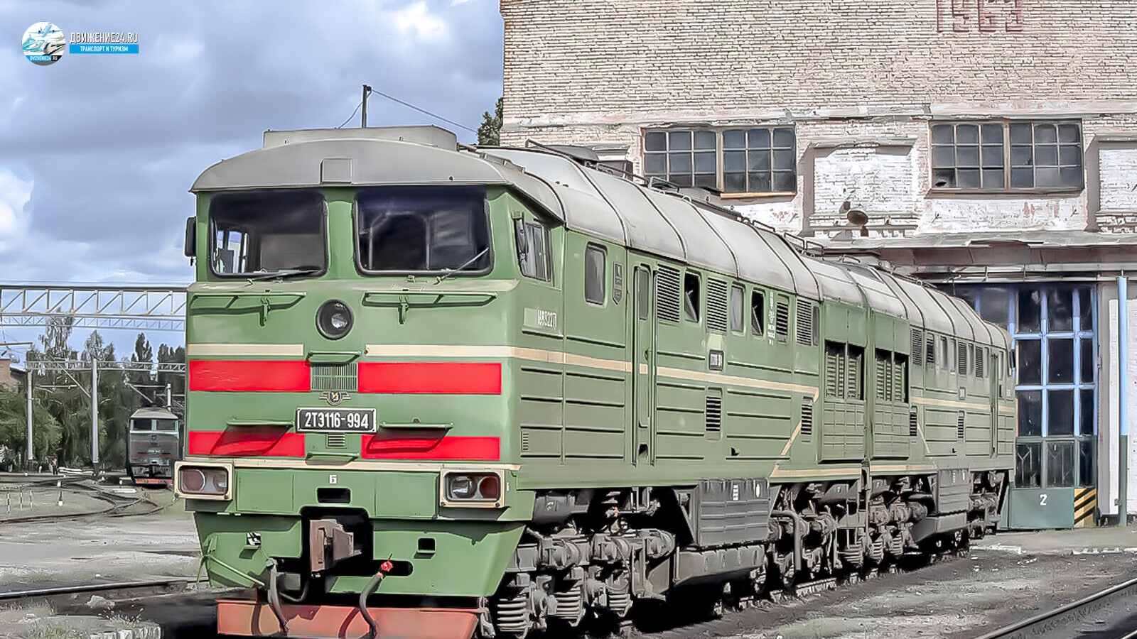 Тепловоз 2ТЭ116