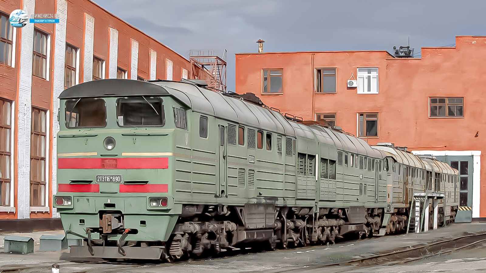 Тепловоз 2ТЭ116