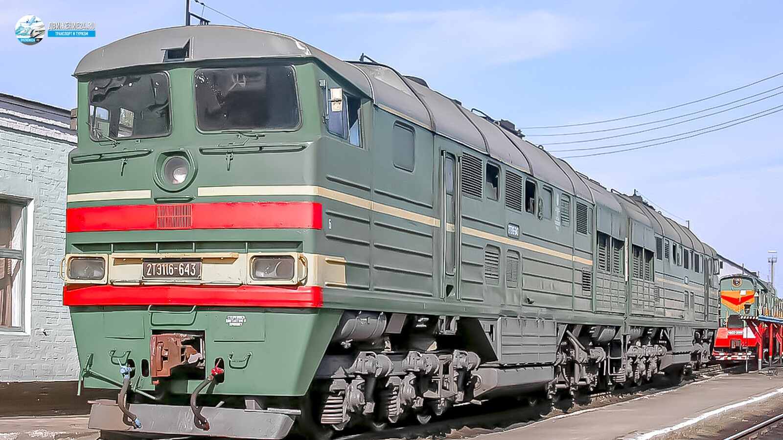 Тепловоз 2ТЭ116