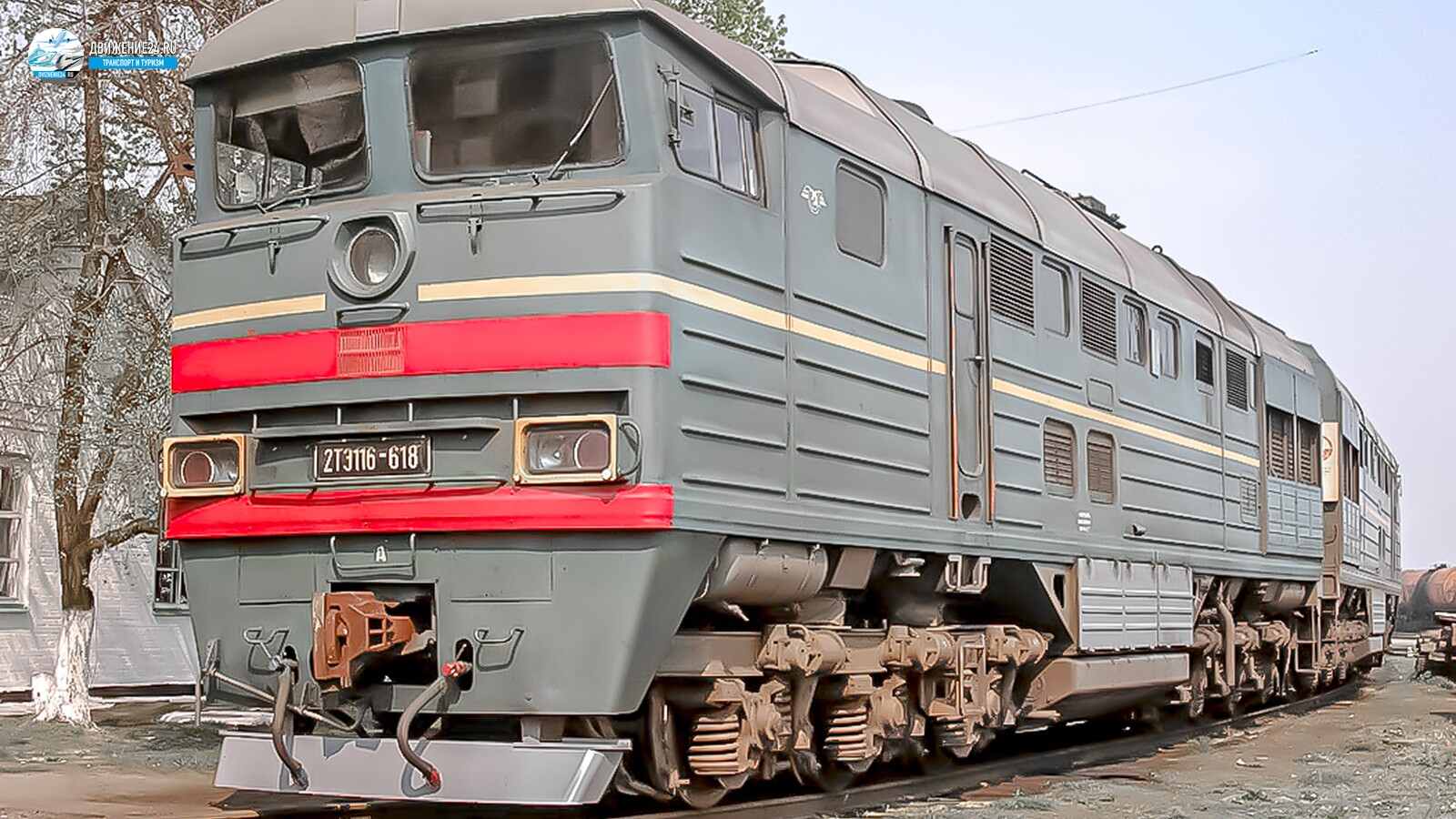 Тепловоз 2ТЭ116