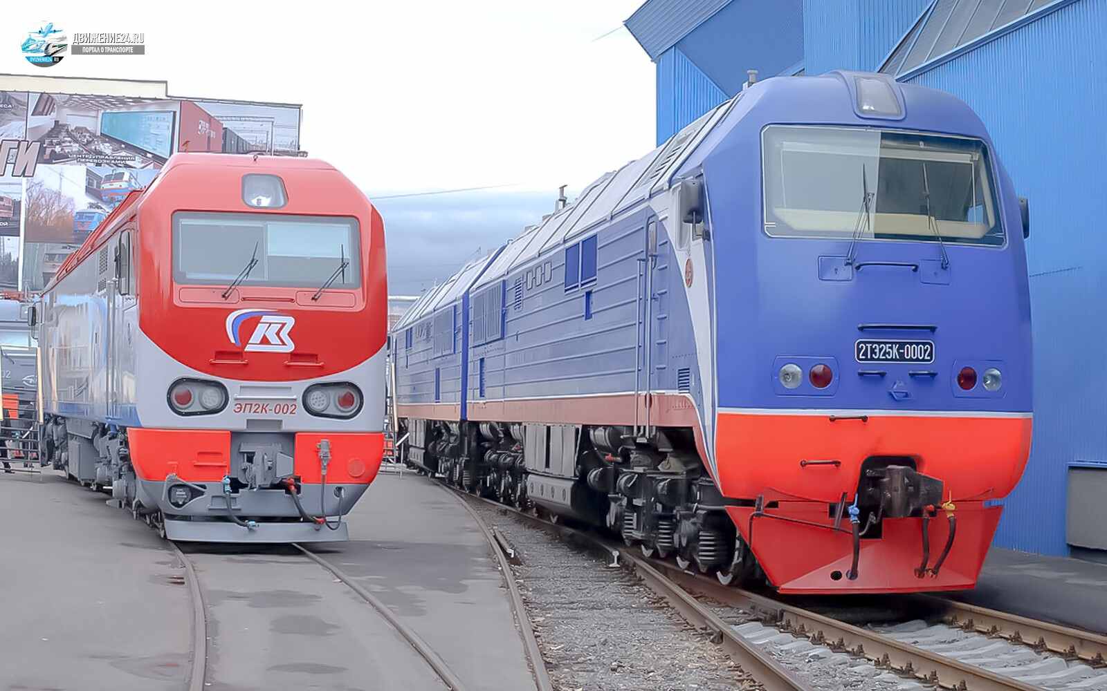 Тепловоз 2ТЭ25К