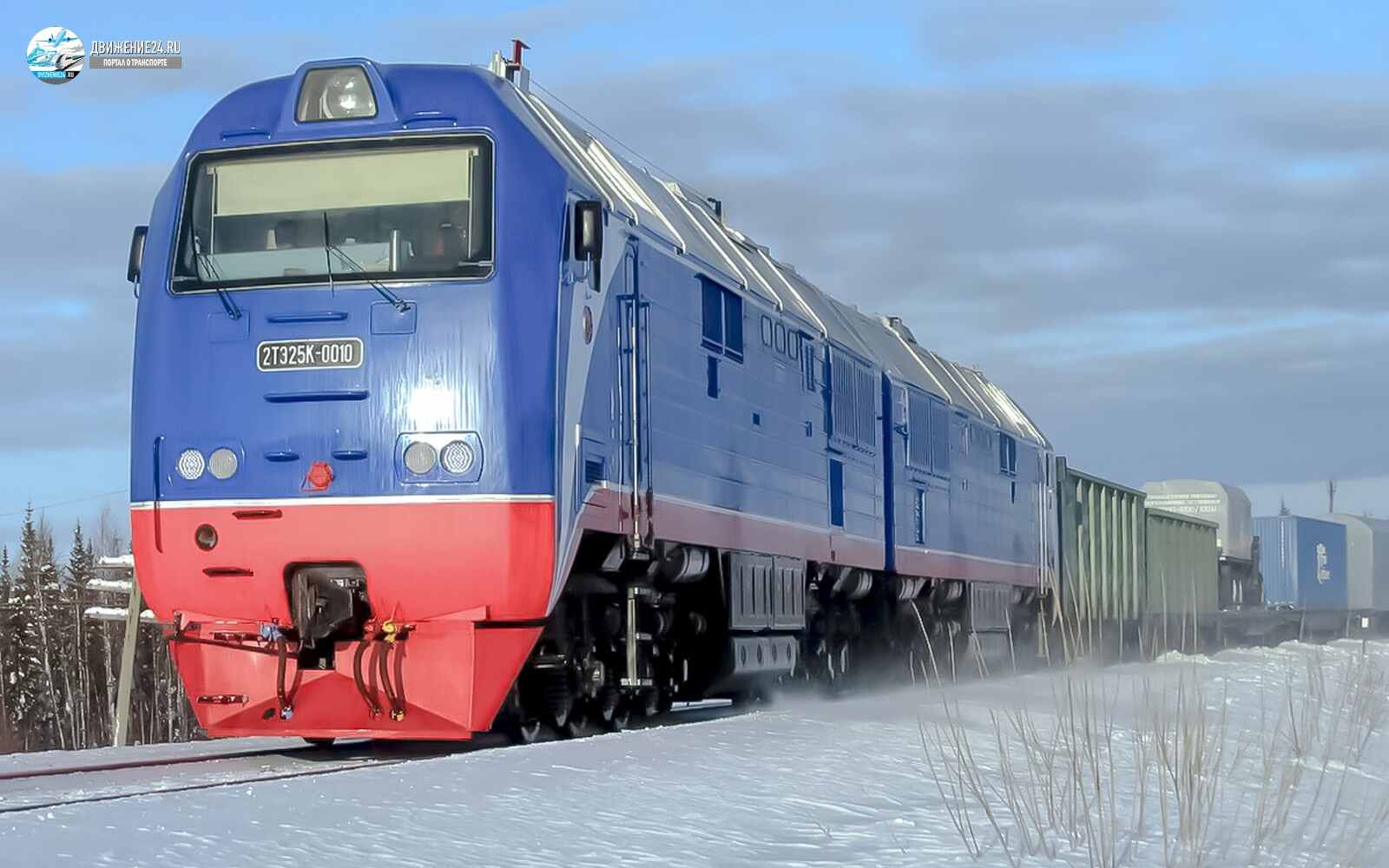 Тепловоз 2ТЭ25К