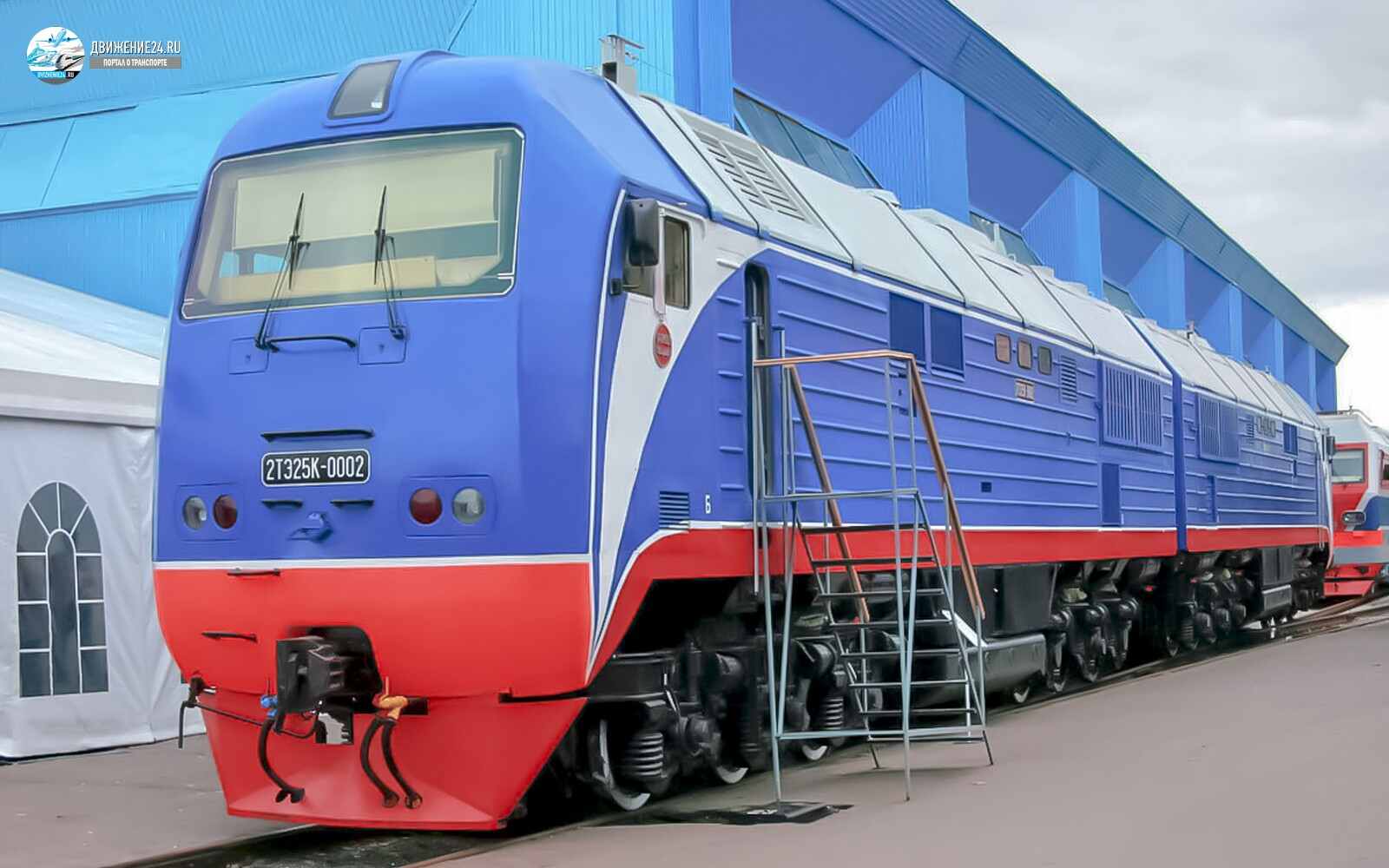 Тепловоз 2ТЭ25К