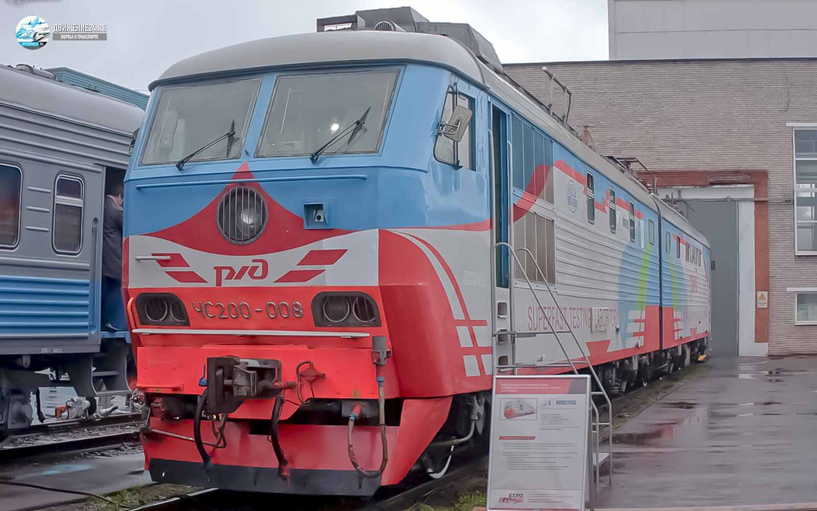 Электровоз ЧС200