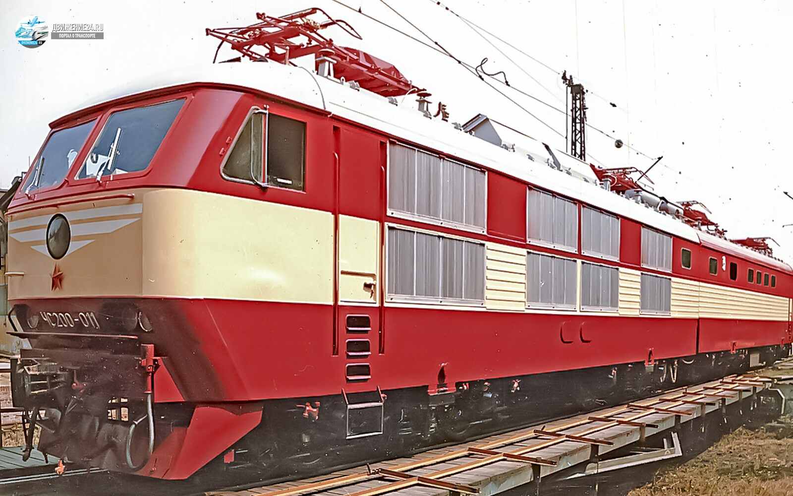 Электровоз ЧС200