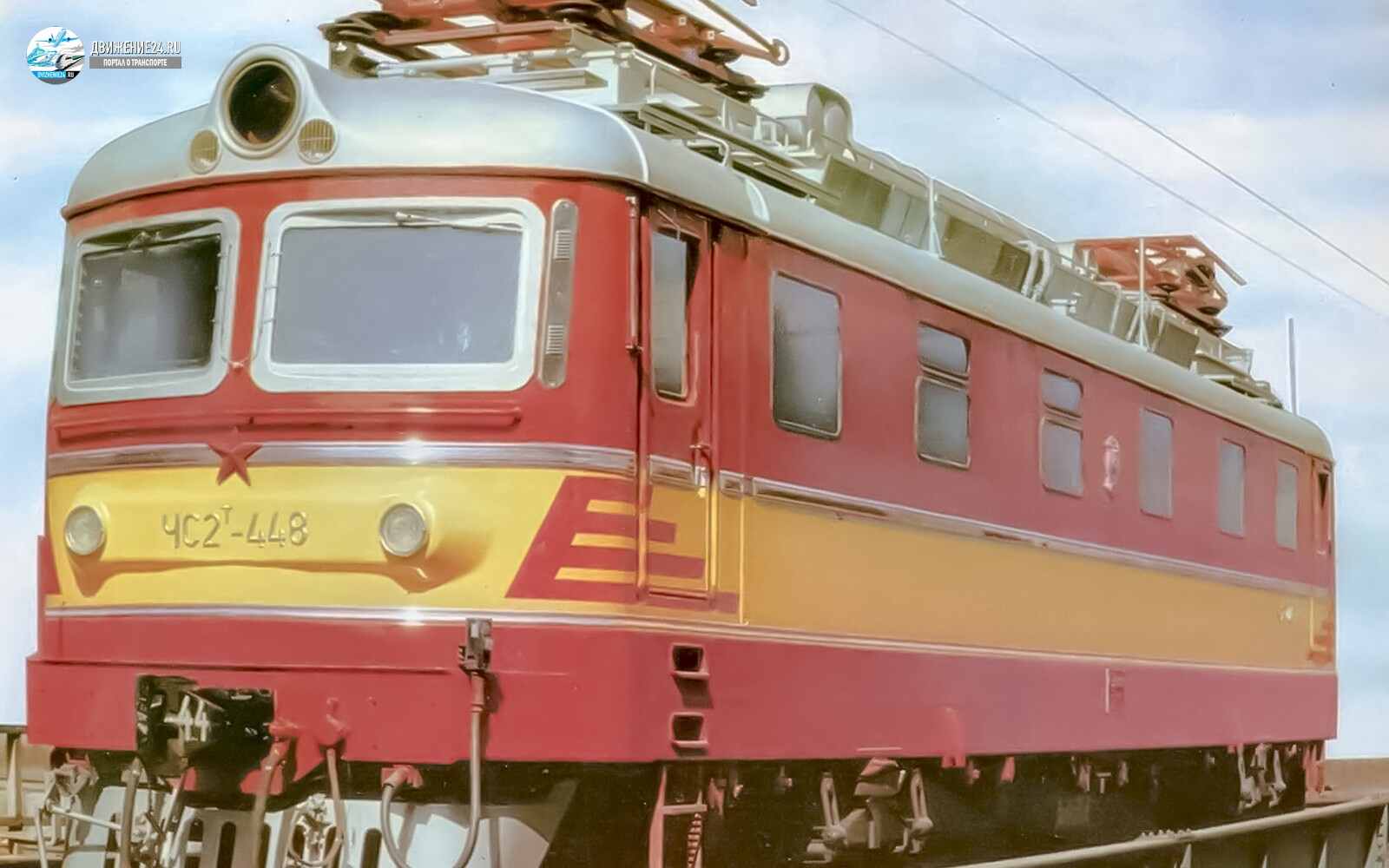 Электровоз ЧС2т