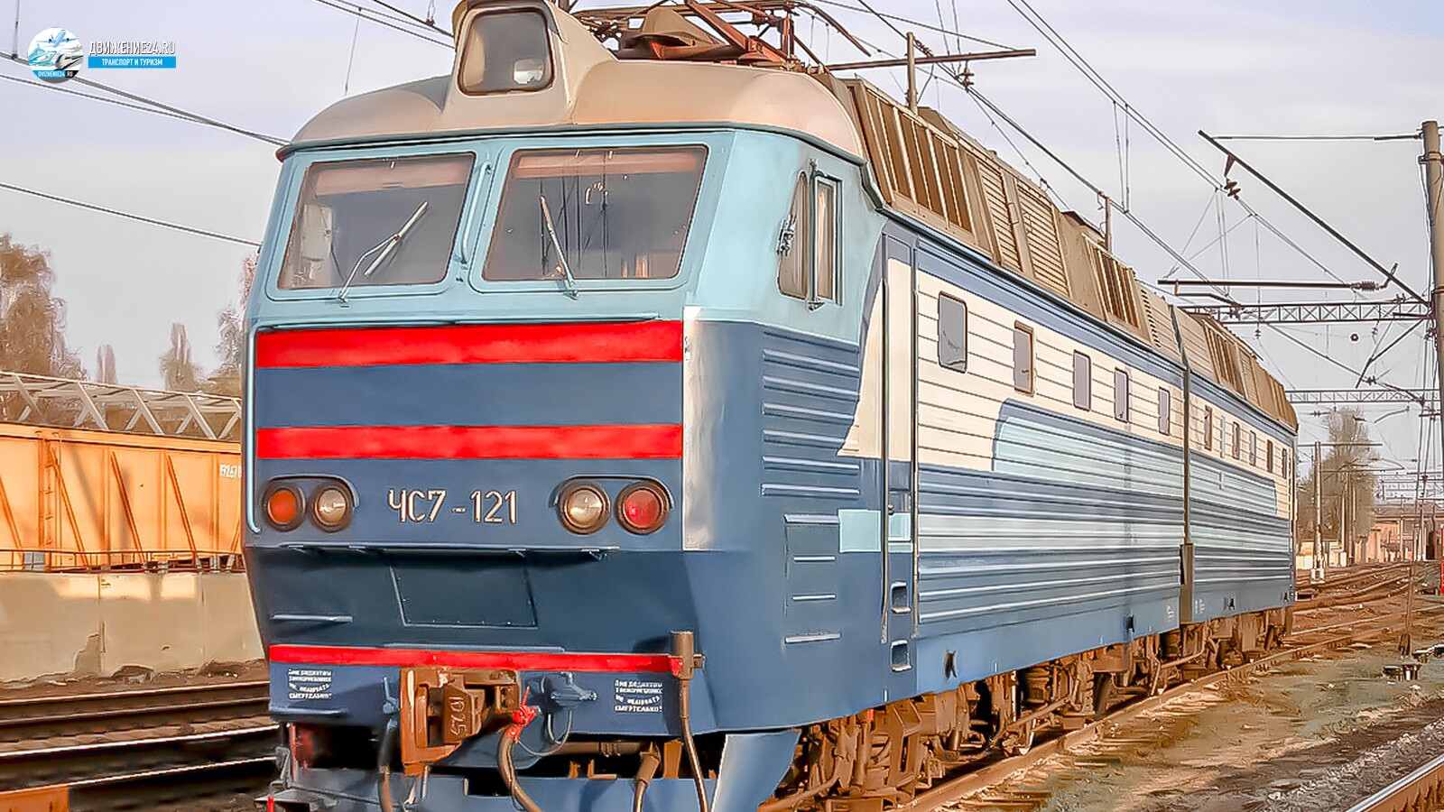 Электровоз ЧС7